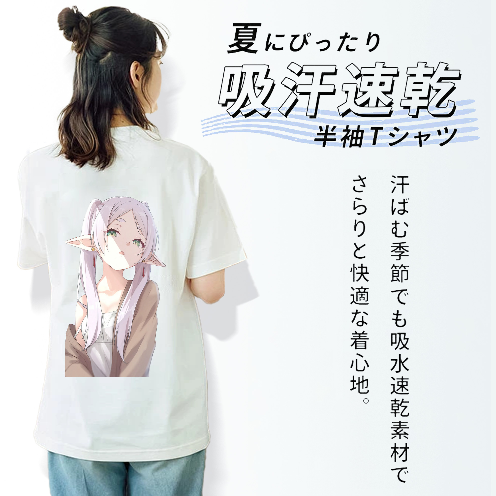 葬送のフリーレン Frieren 綿100％半袖Tシャツ（背面プリント）