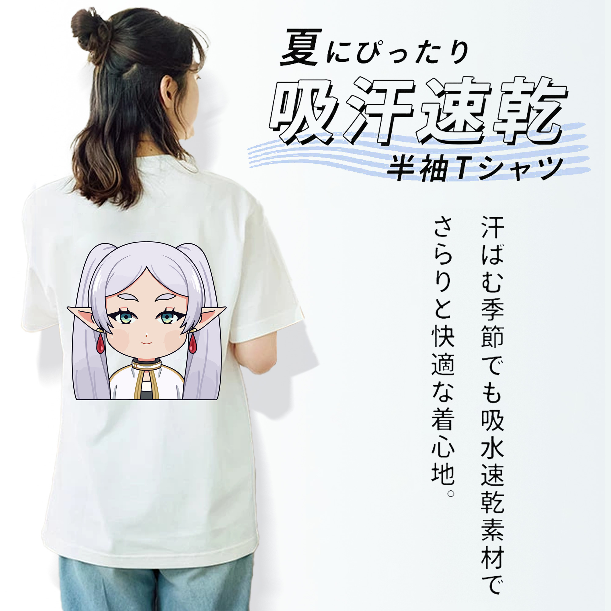 葬送のフリーレン Frieren 綿100％半袖Tシャツ（背面プリント）