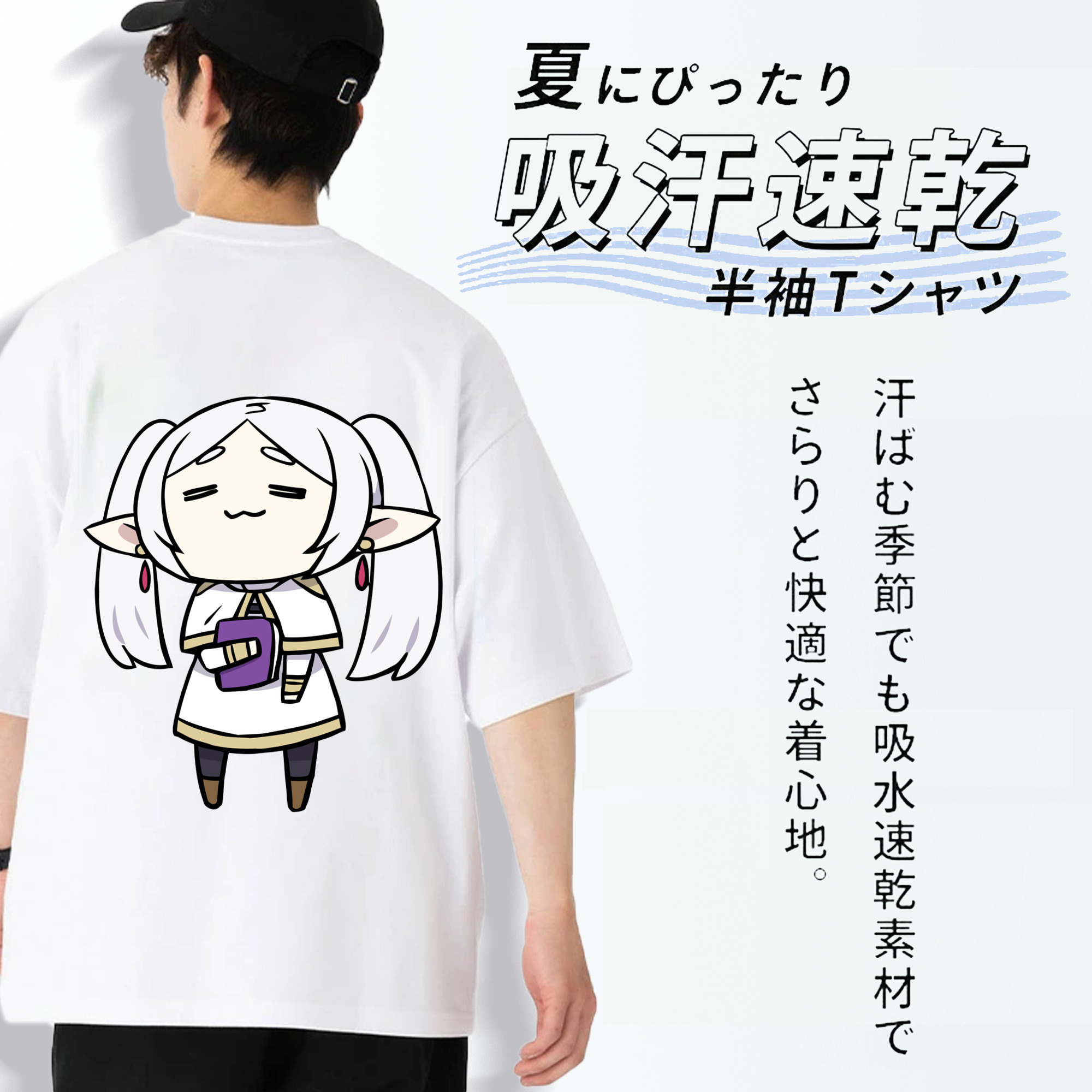 葬送のフリーレン Frieren 綿100％半袖Tシャツ（背面プリント）
