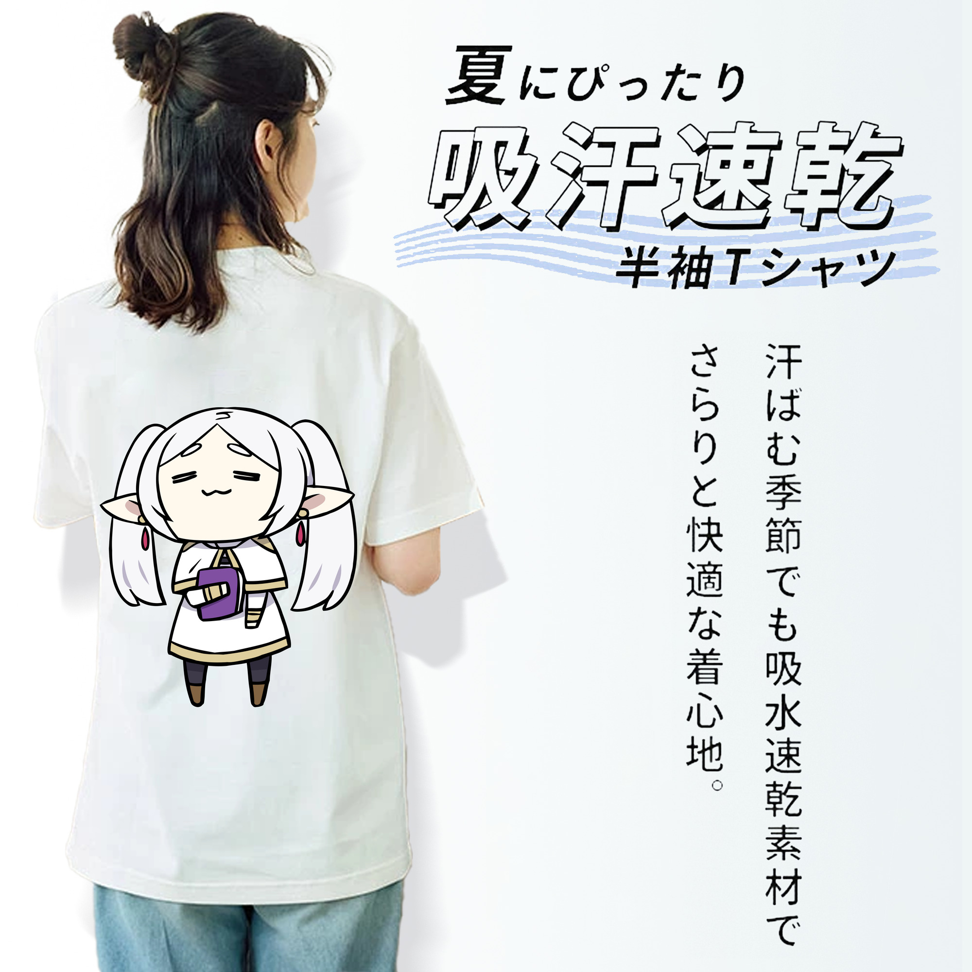 葬送のフリーレン Frieren 綿100％半袖Tシャツ（背面プリント）