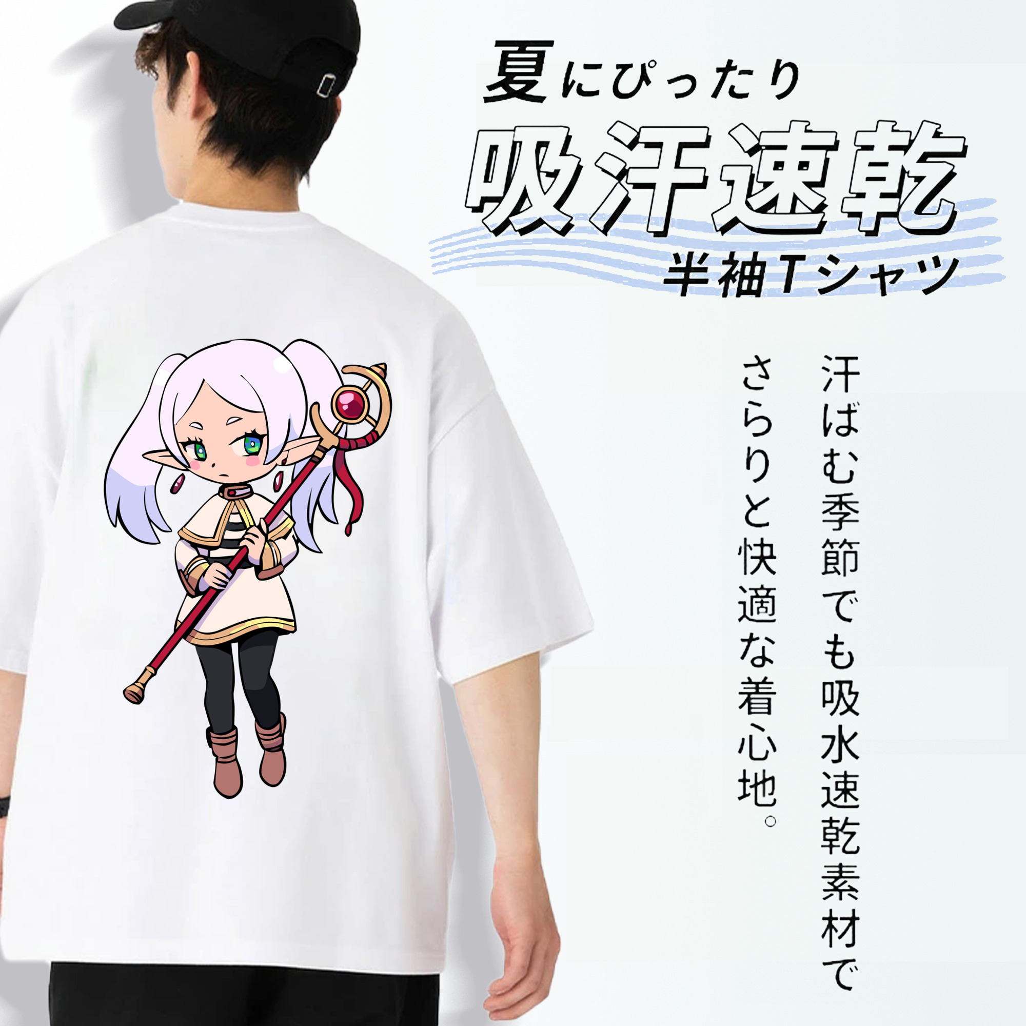 葬送のフリーレン Frieren 綿100％半袖Tシャツ（背面プリント）