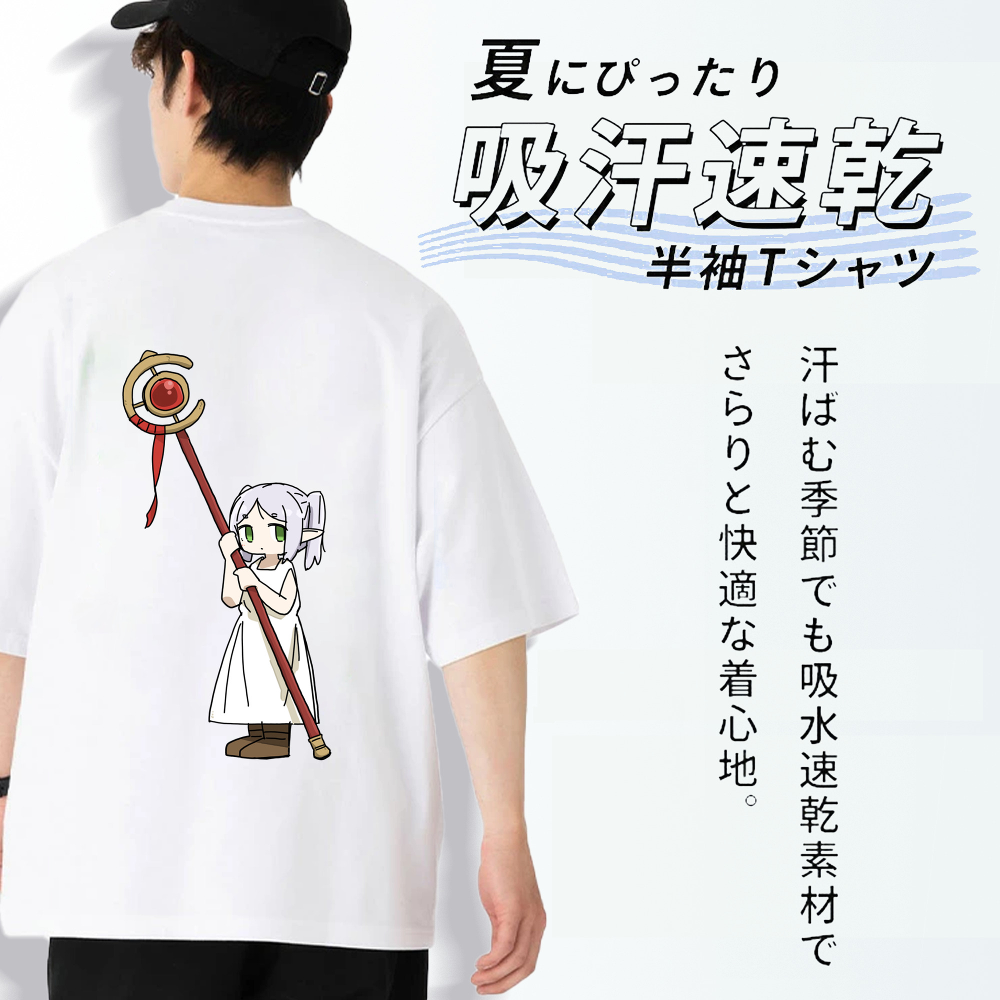 葬送のフリーレン Frieren 綿100％半袖Tシャツ（背面プリント）