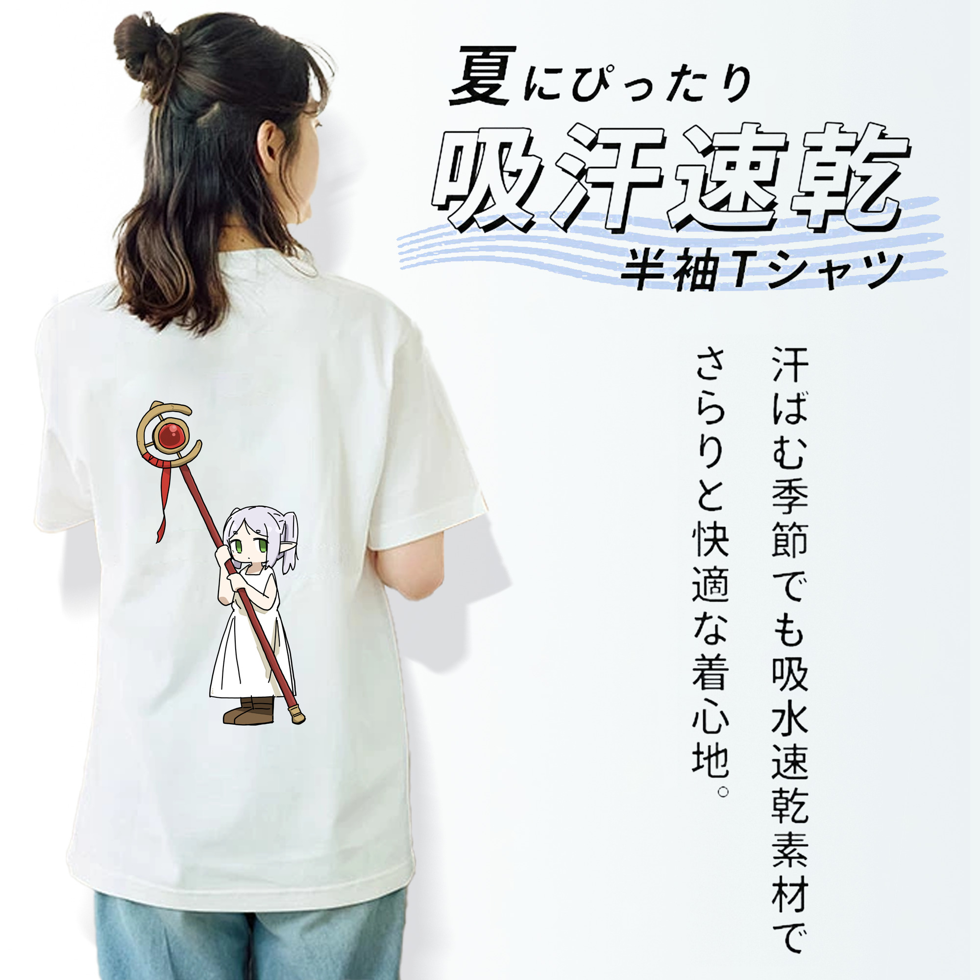 葬送のフリーレン Frieren 綿100％半袖Tシャツ（背面プリント）