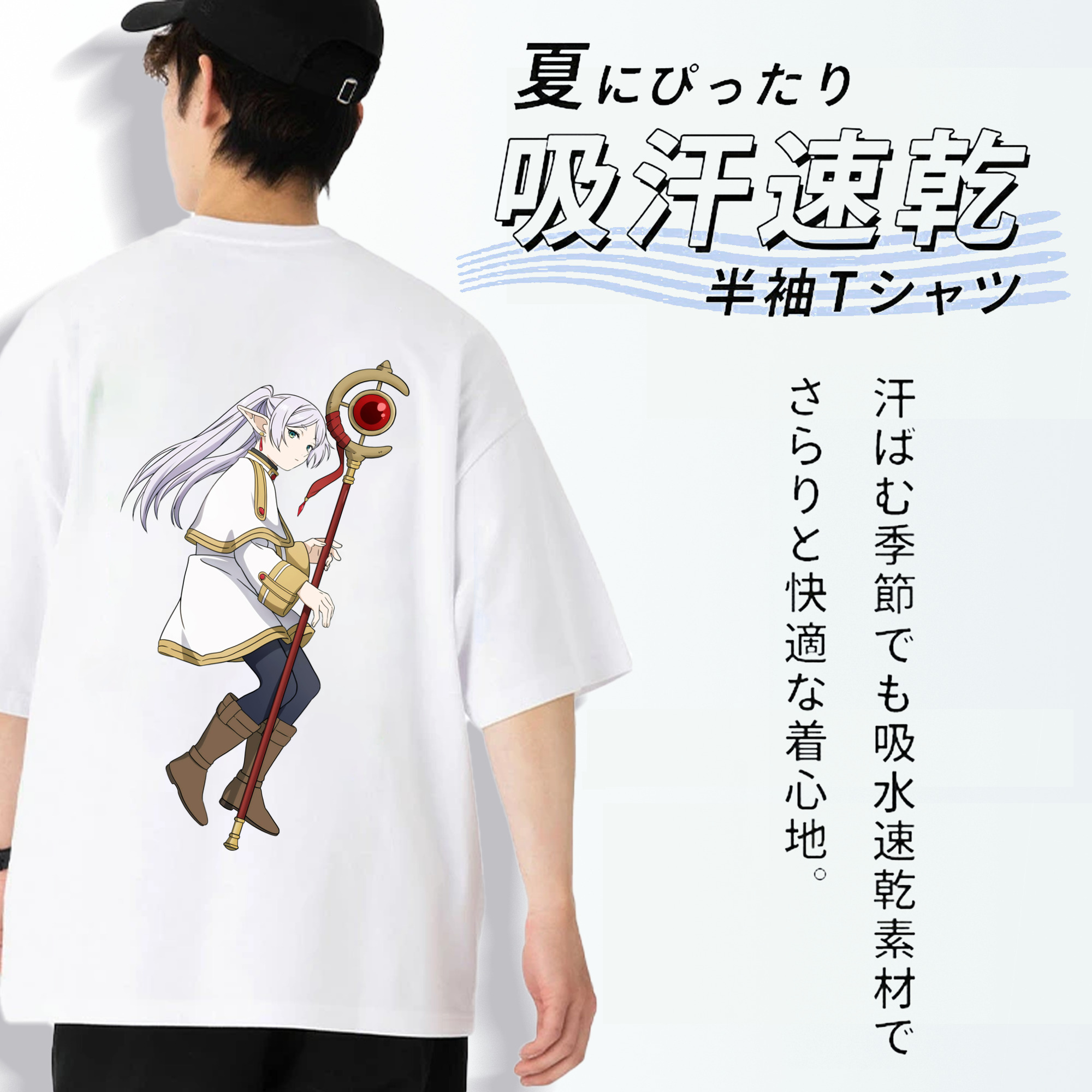 葬送のフリーレン Frieren 綿100％半袖Tシャツ（背面プリント）