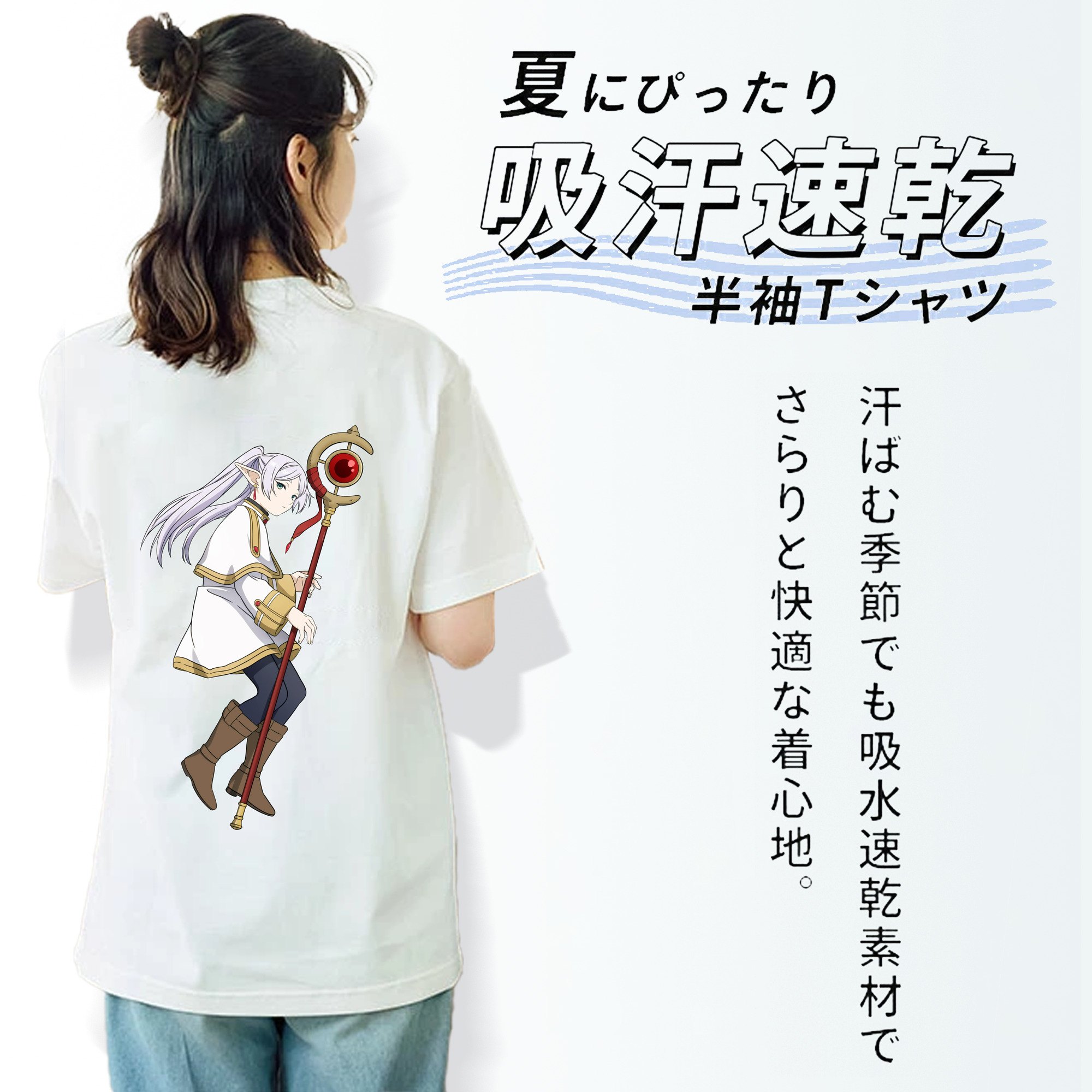 葬送のフリーレン Frieren 綿100％半袖Tシャツ（背面プリント）