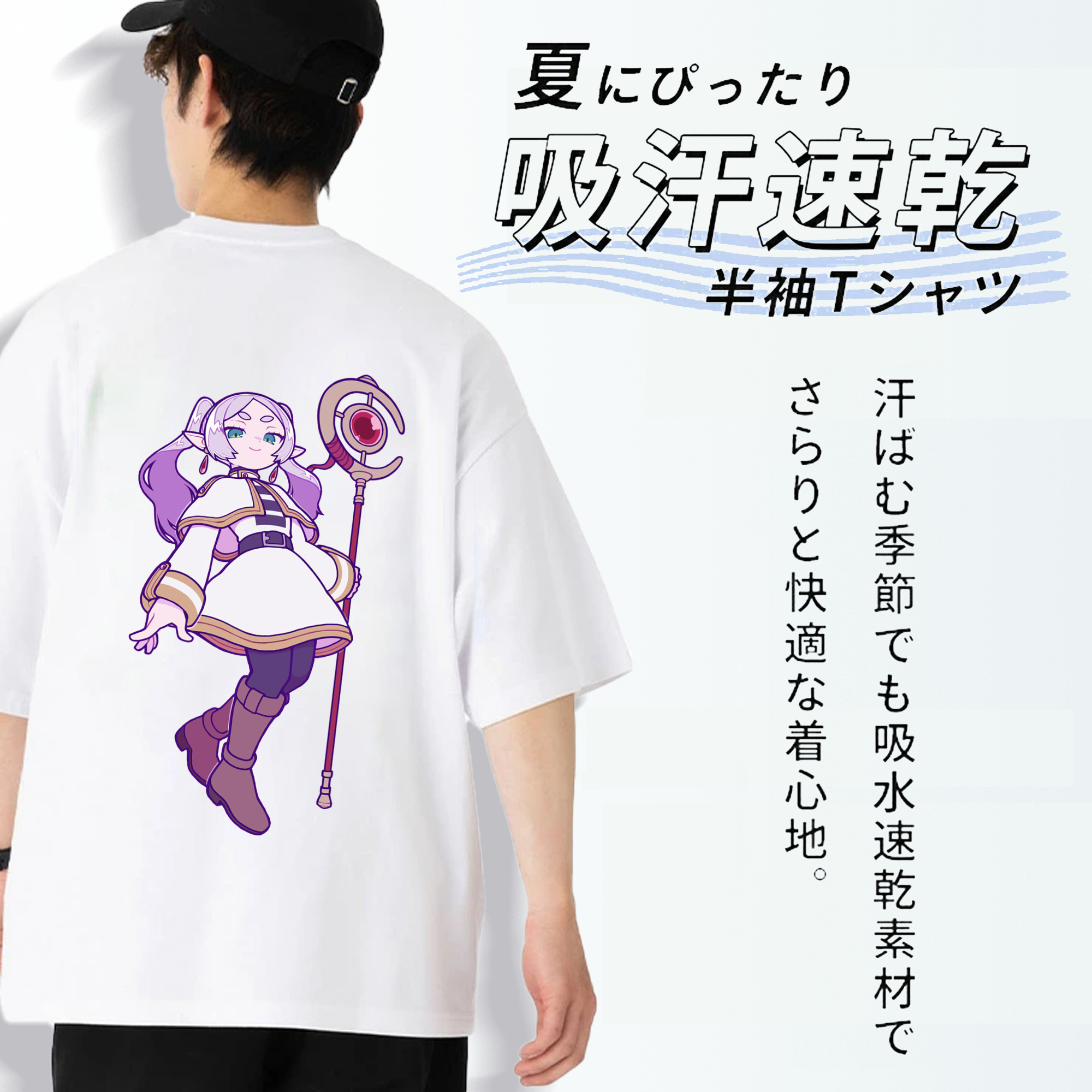 葬送のフリーレン Frieren 綿100％半袖Tシャツ（背面プリント）
