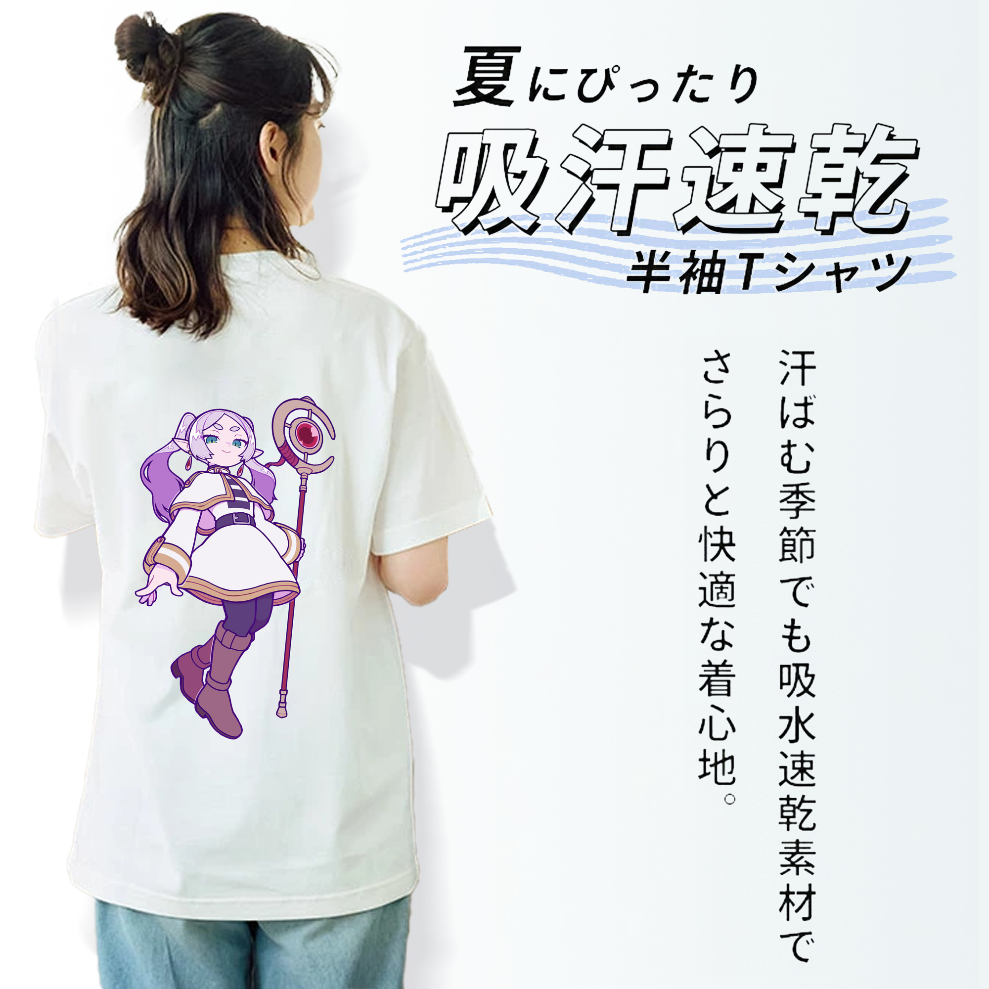 葬送のフリーレン Frieren 綿100％半袖Tシャツ（背面プリント）