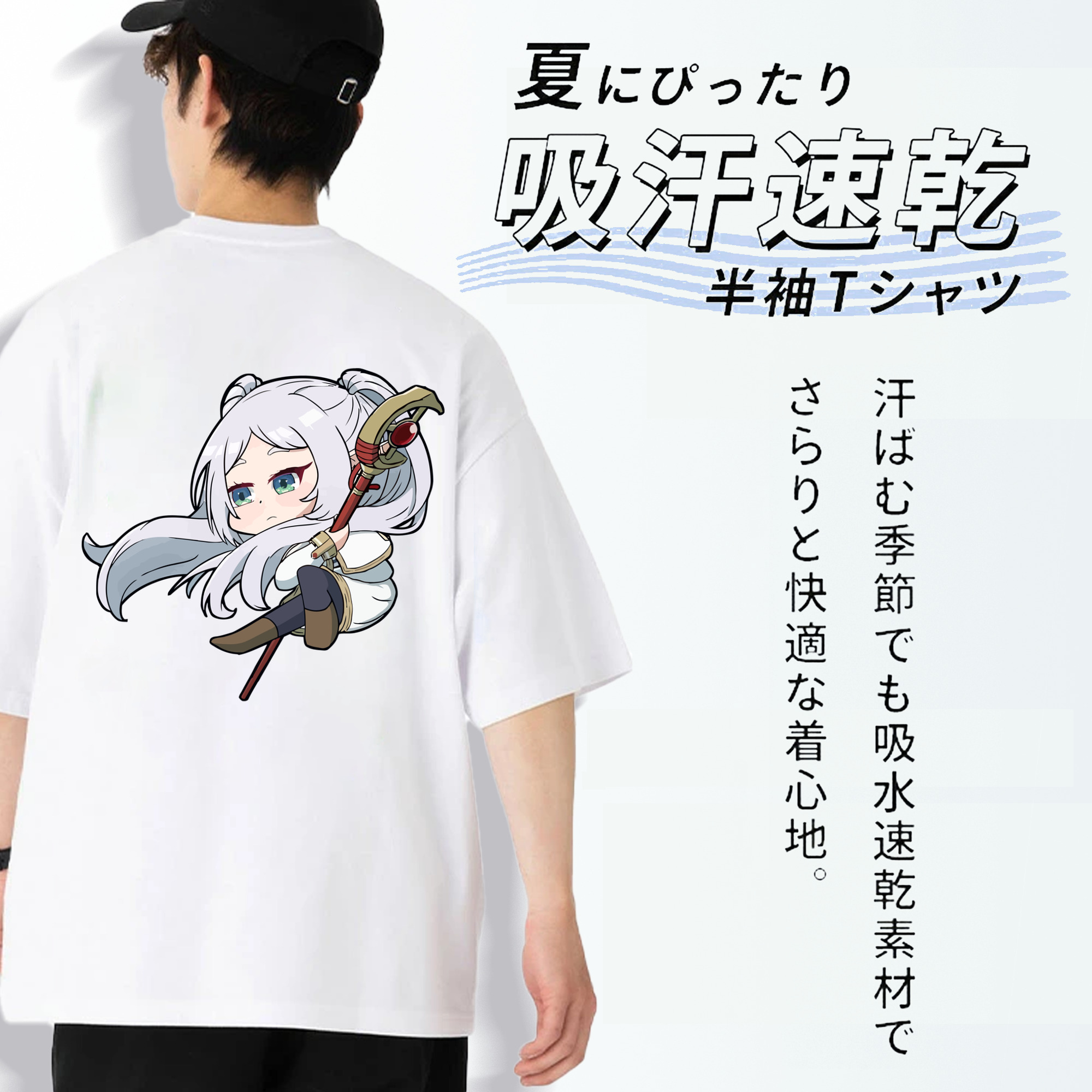 葬送のフリーレン Frieren 綿100％半袖Tシャツ（背面プリント）