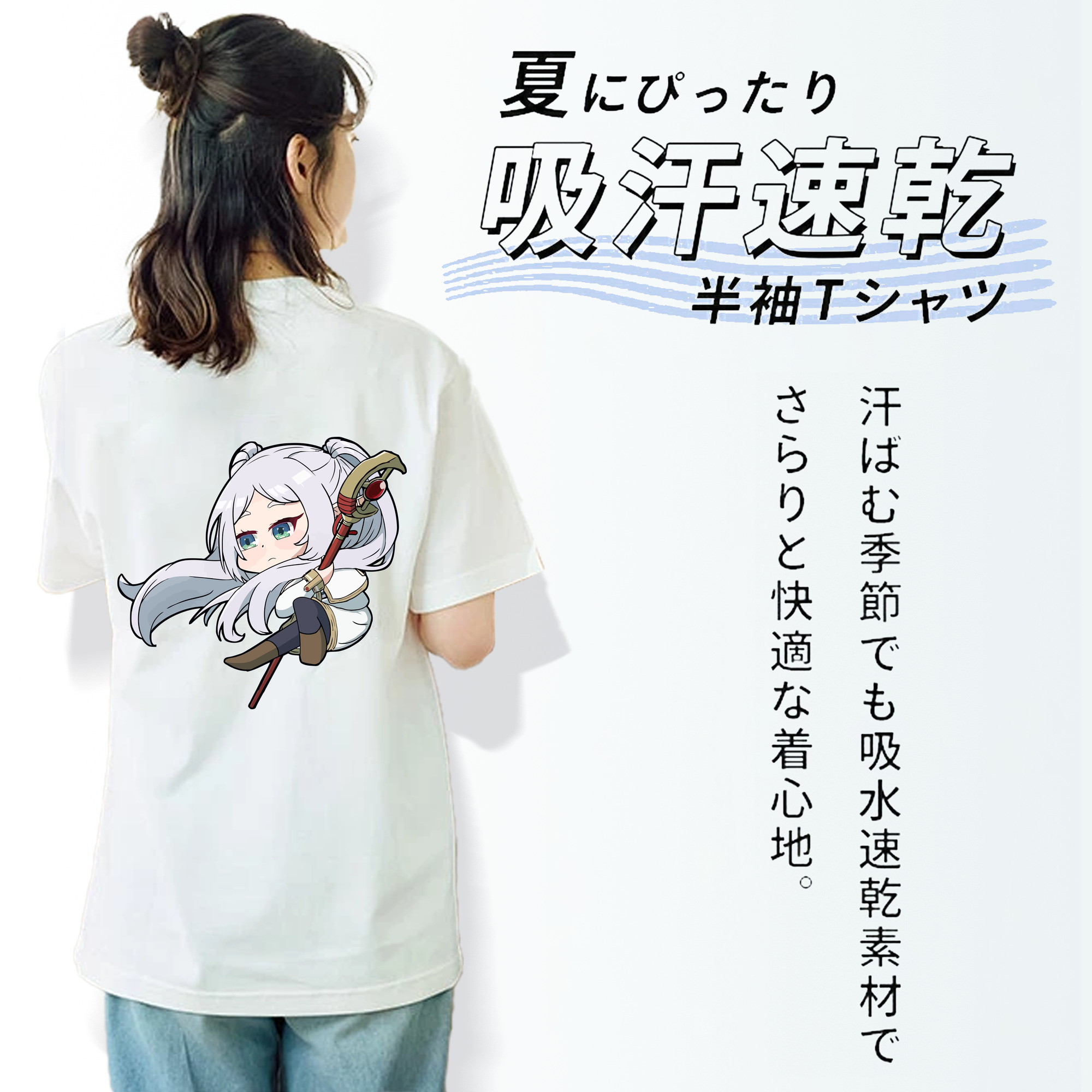 葬送のフリーレン Frieren 綿100％半袖Tシャツ（背面プリント）