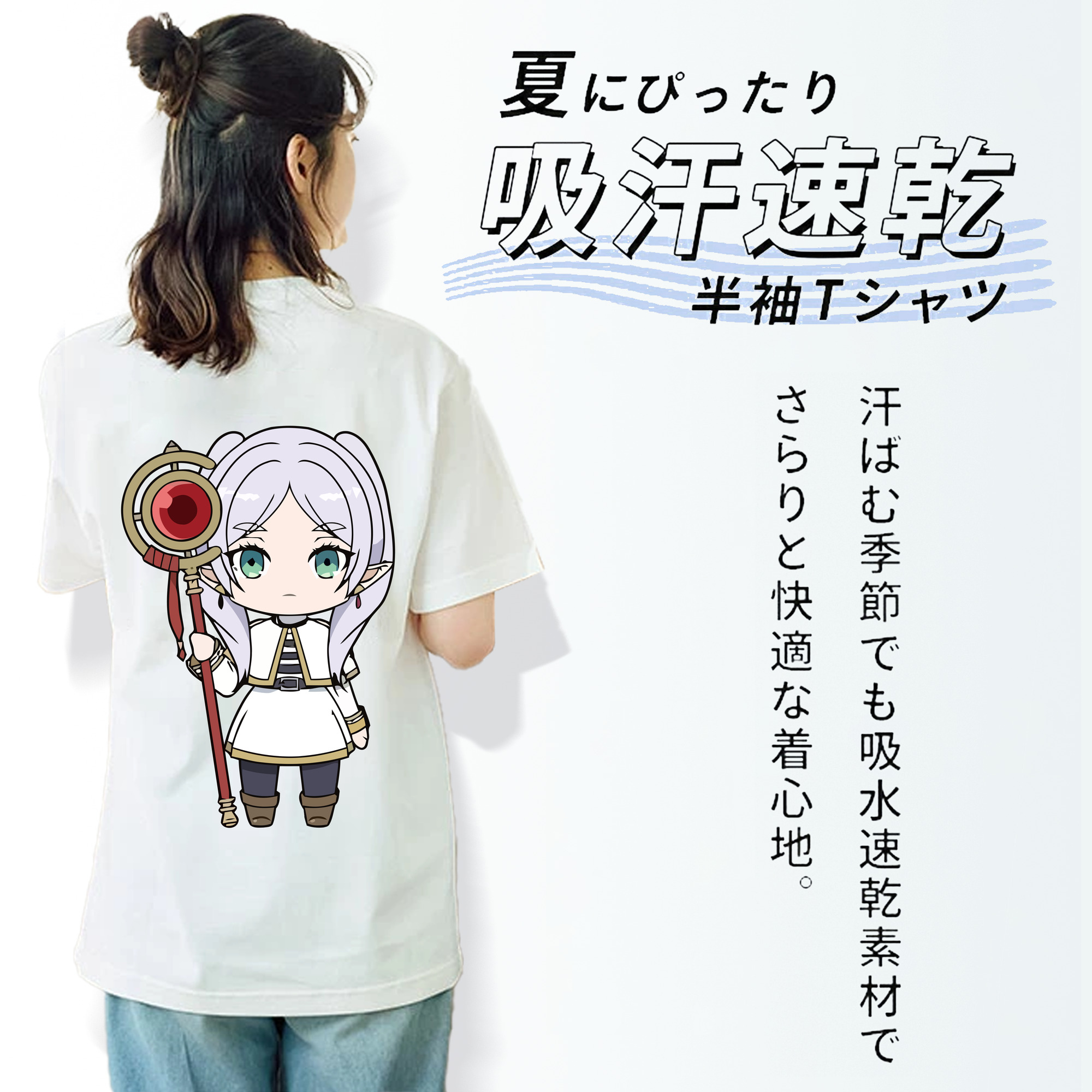 葬送のフリーレン Frieren 綿100％半袖Tシャツ（背面プリント）