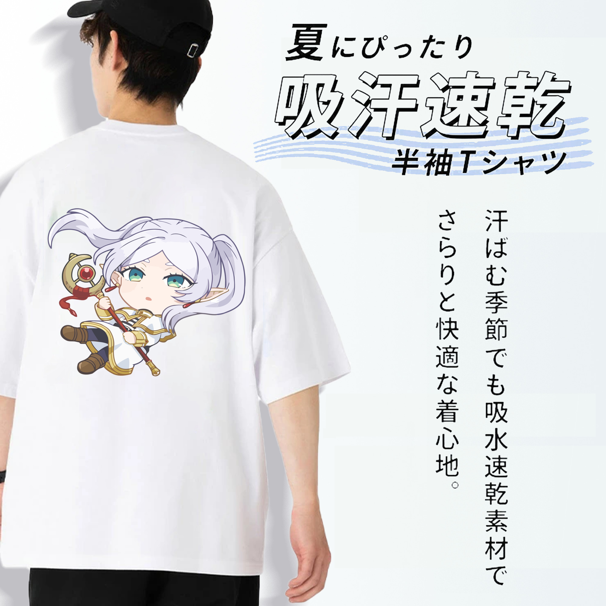 葬送のフリーレン Frieren 綿100％半袖Tシャツ（背面プリント）