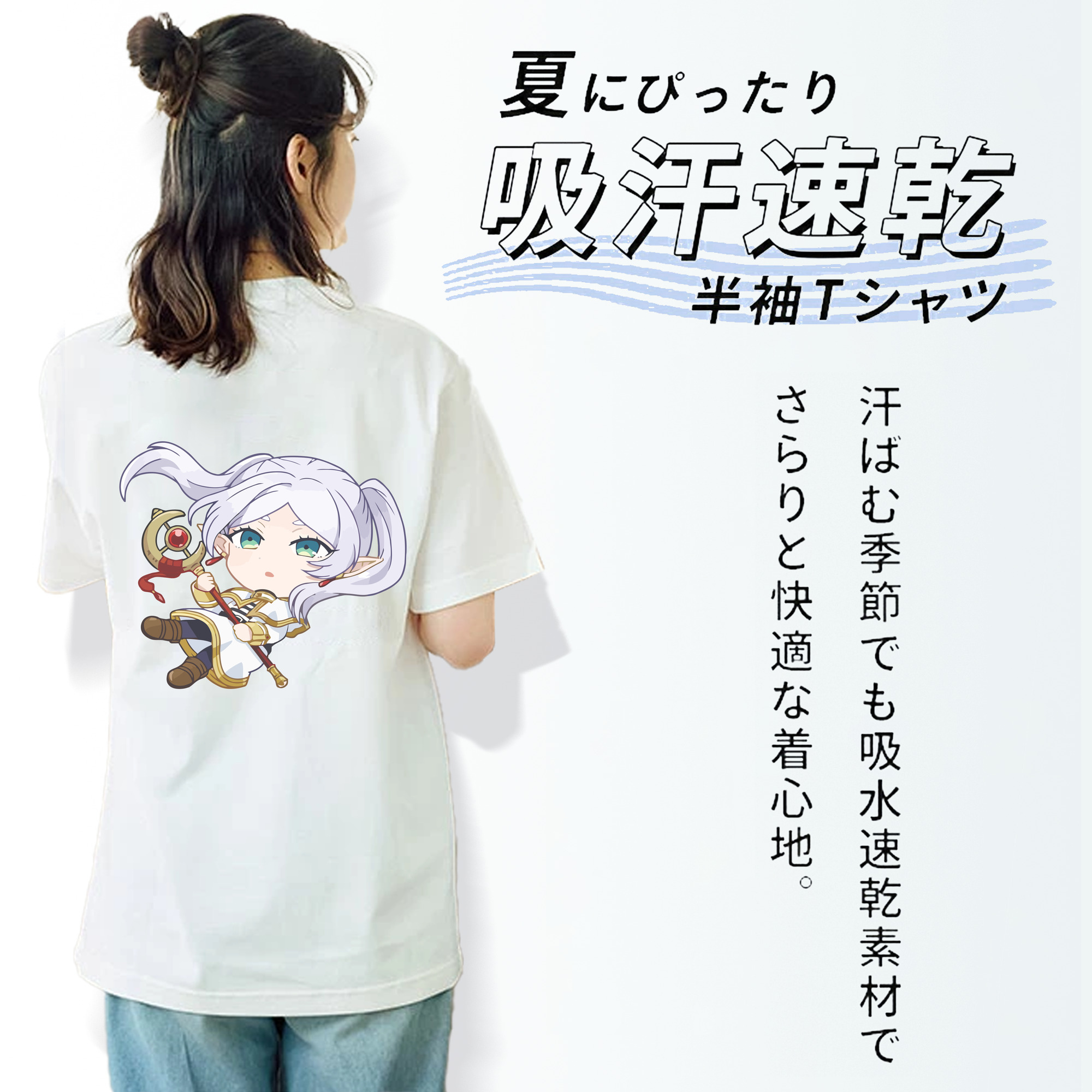 葬送のフリーレン Frieren 綿100％半袖Tシャツ（背面プリント）