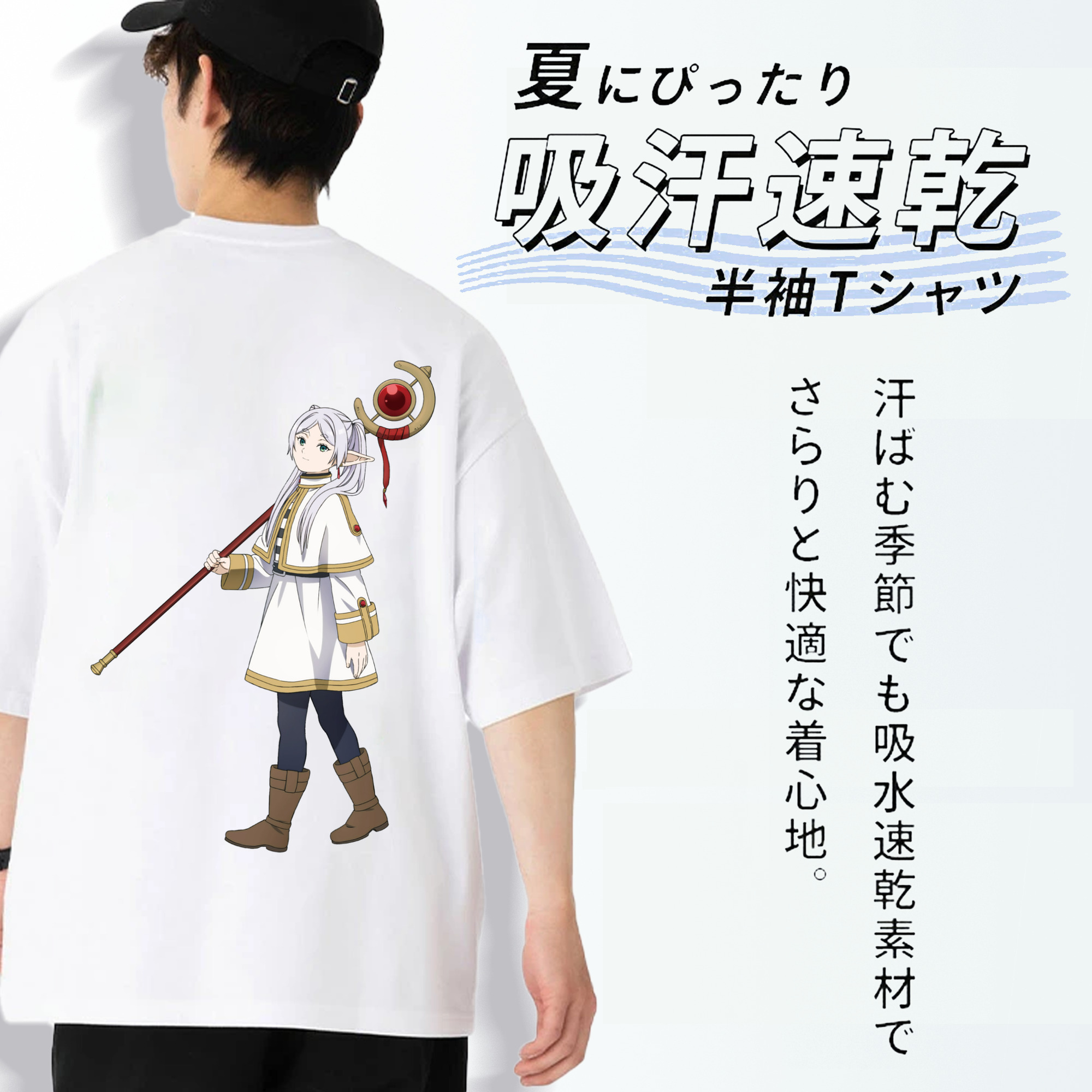 葬送のフリーレン Frieren 綿100％半袖Tシャツ（背面プリント）