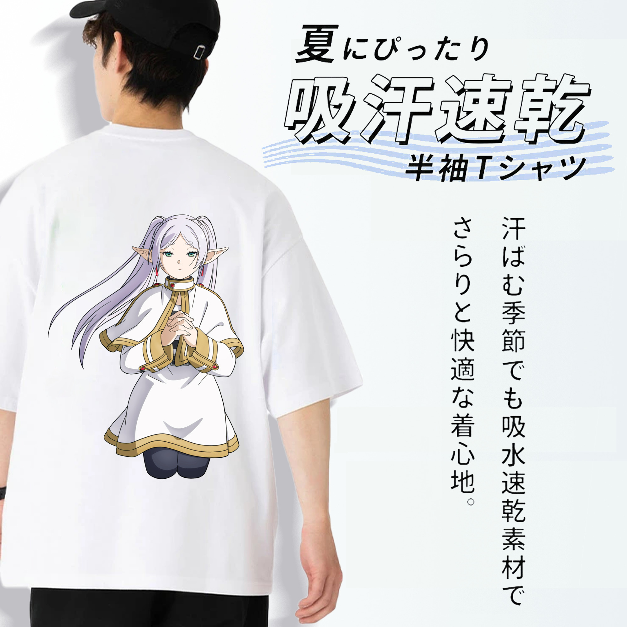 葬送のフリーレン Frieren 綿100％半袖Tシャツ（背面プリント）