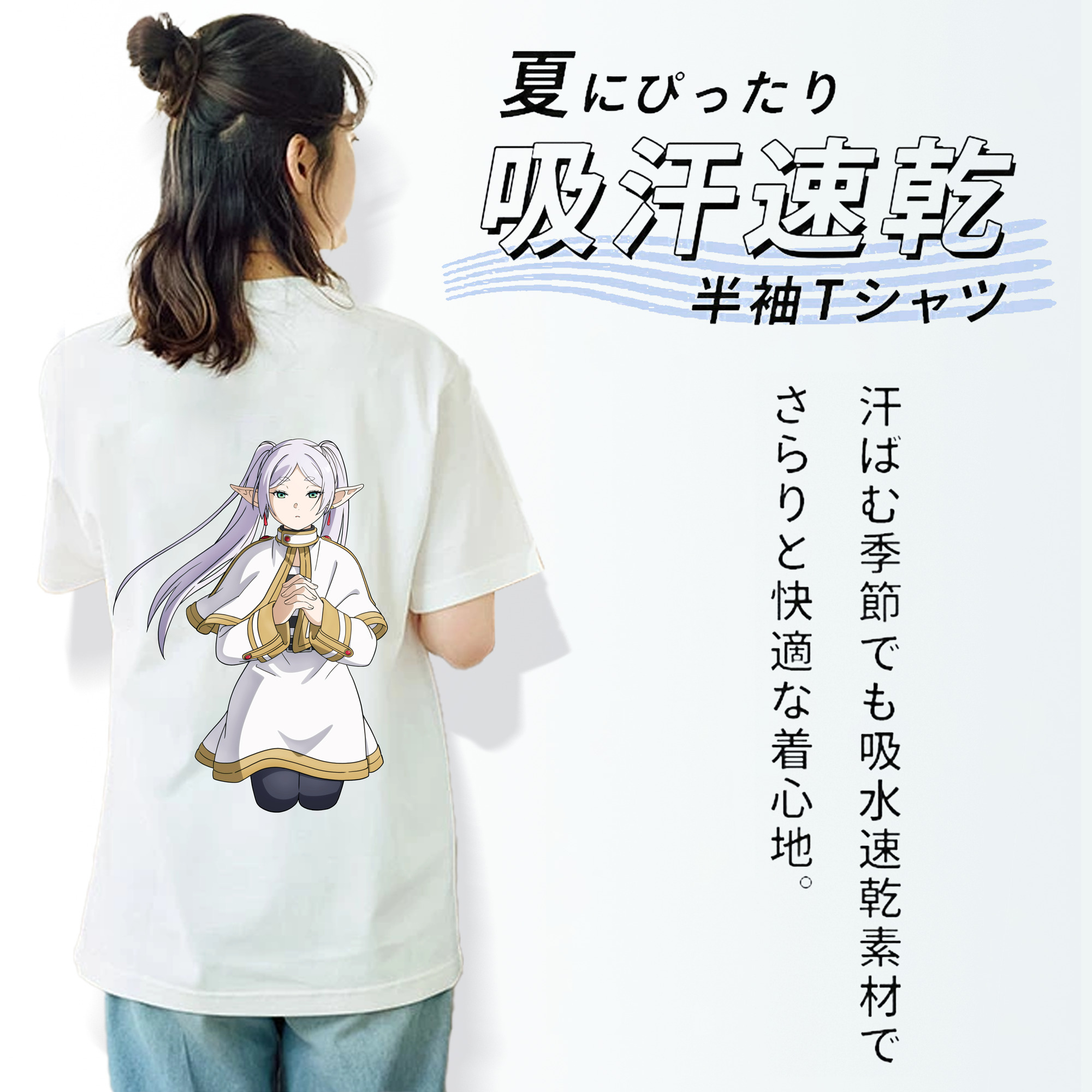 葬送のフリーレン Frieren 綿100％半袖Tシャツ（背面プリント）