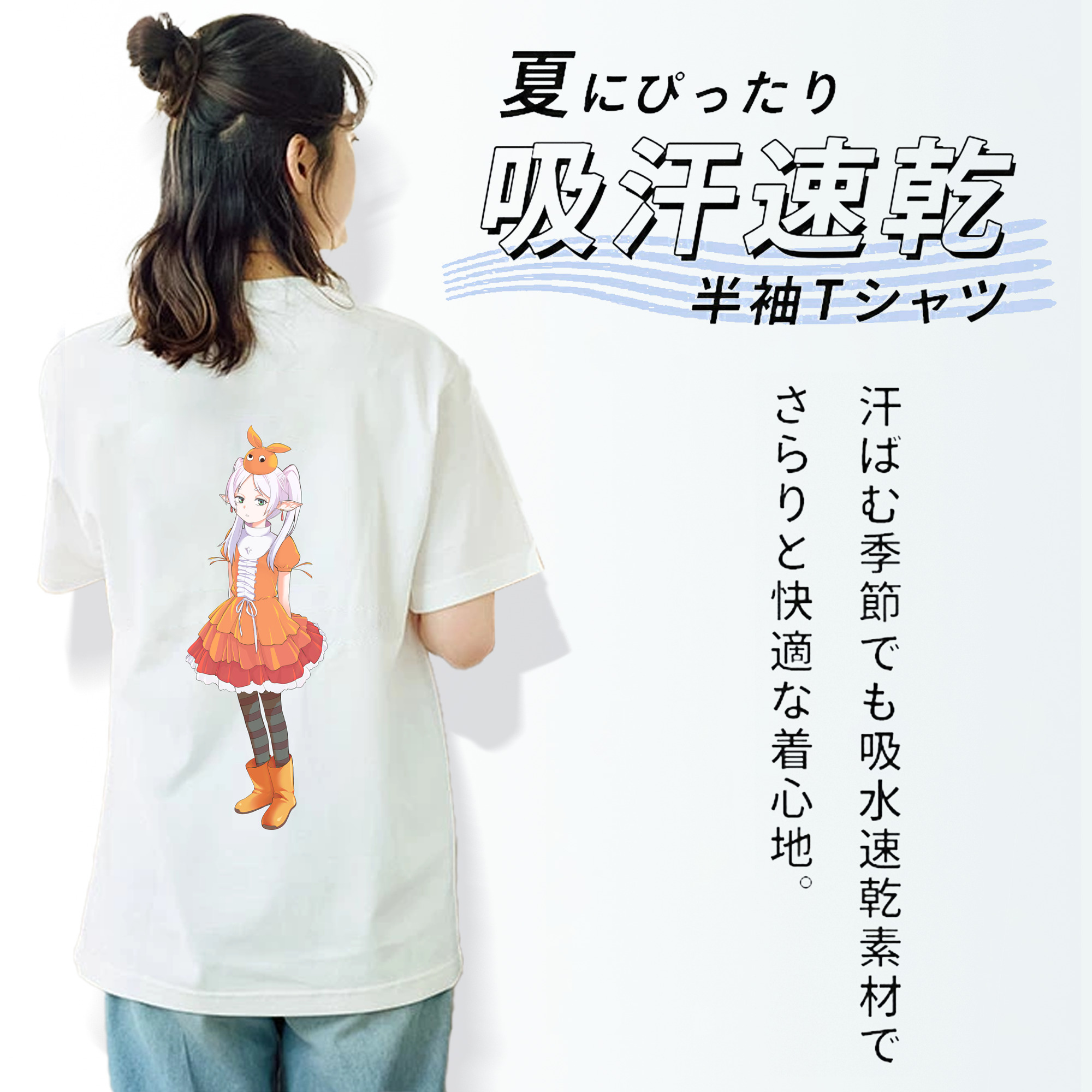 葬送のフリーレン Frieren 綿100％半袖Tシャツ（背面プリント）