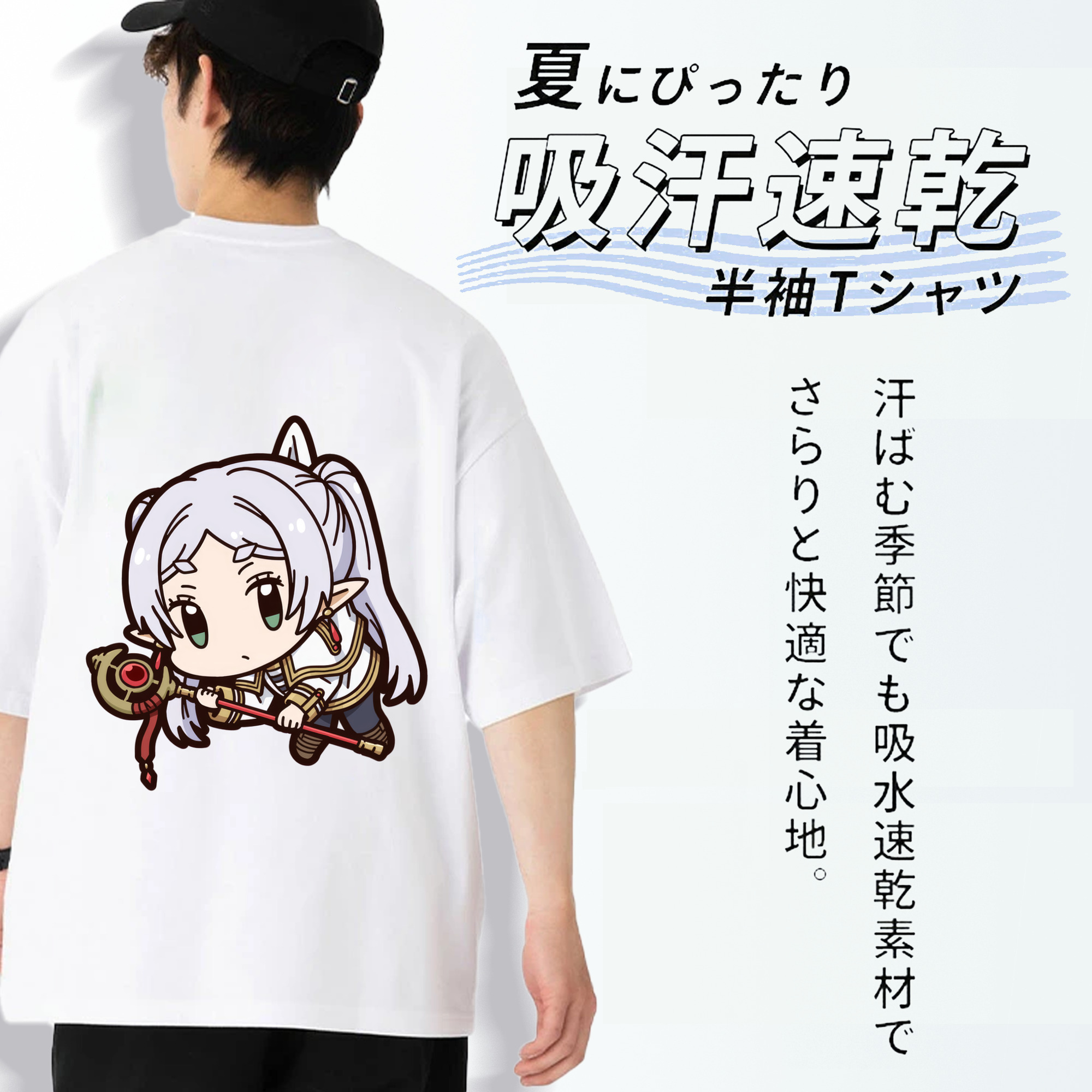 葬送のフリーレン Frieren 綿100％半袖Tシャツ（背面プリント）