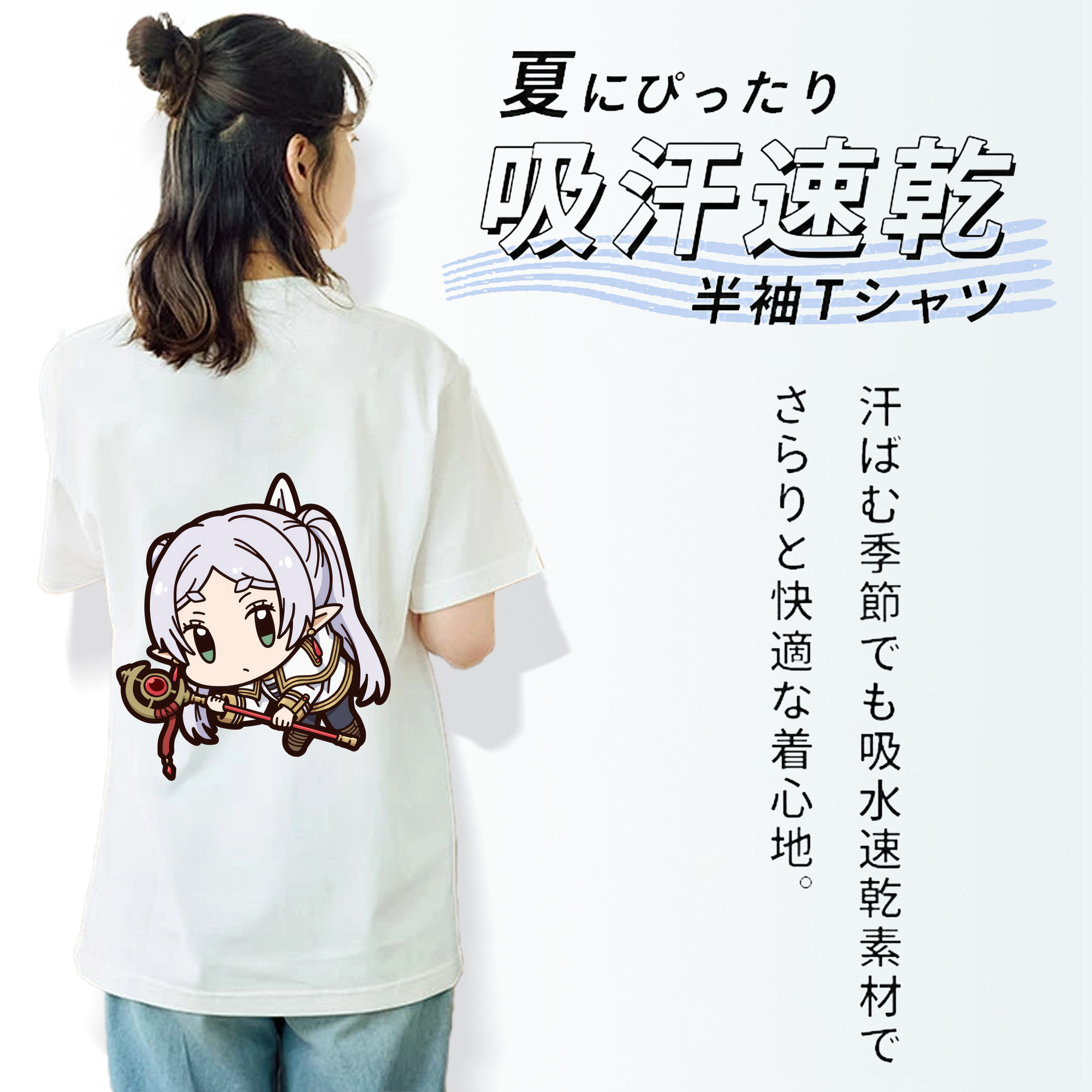 葬送のフリーレン Frieren 綿100％半袖Tシャツ（背面プリント）