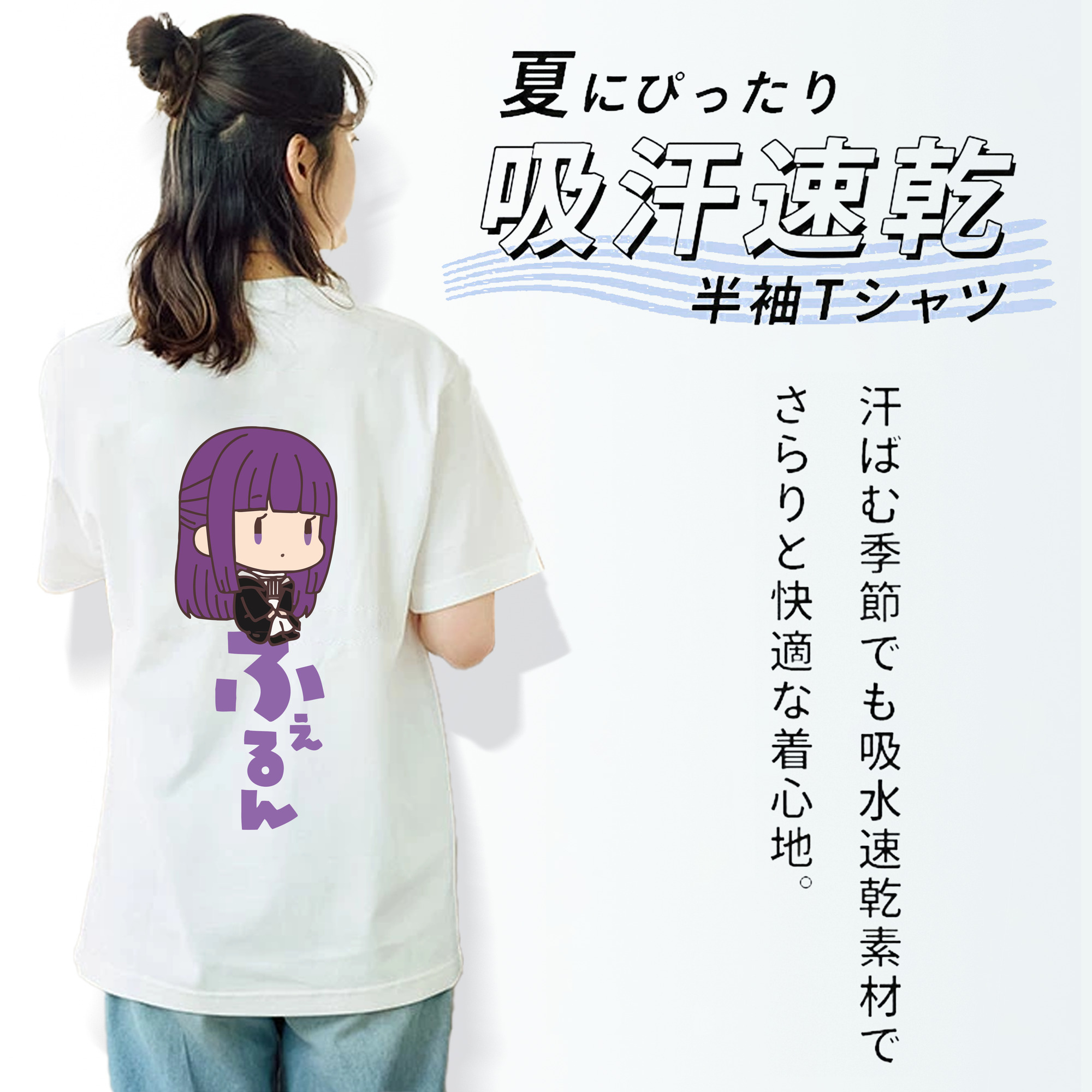葬送のフリーレン Frieren 綿100％半袖Tシャツ（背面プリント）