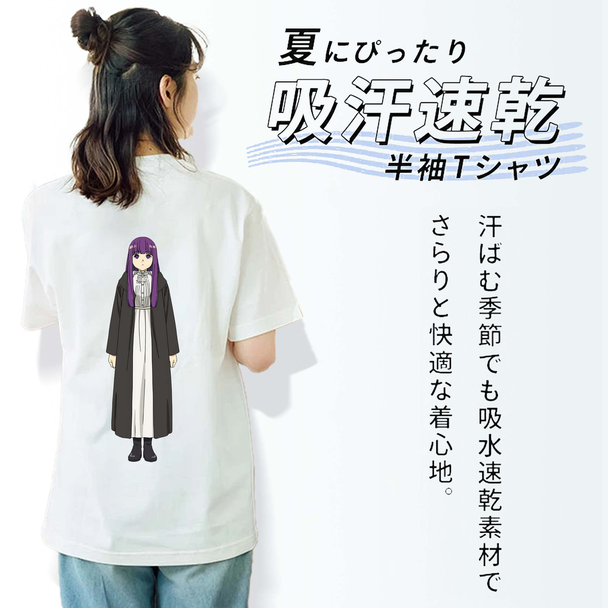 葬送のフリーレン Frieren 綿100％半袖Tシャツ（背面プリント）