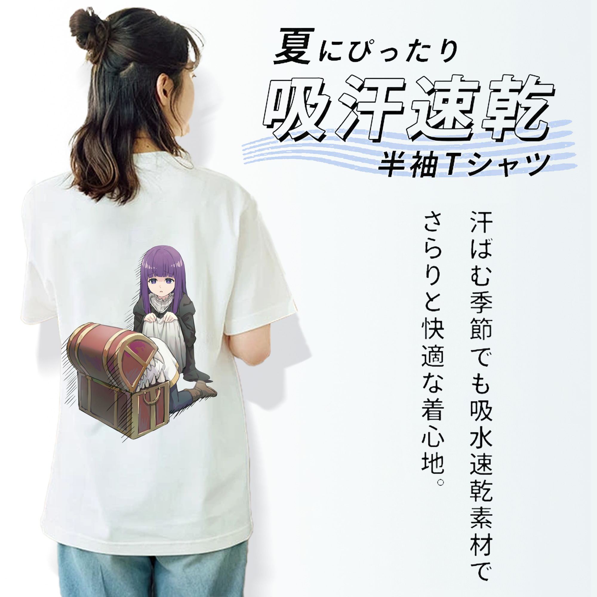 葬送のフリーレン Frieren 綿100％半袖Tシャツ（背面プリント）