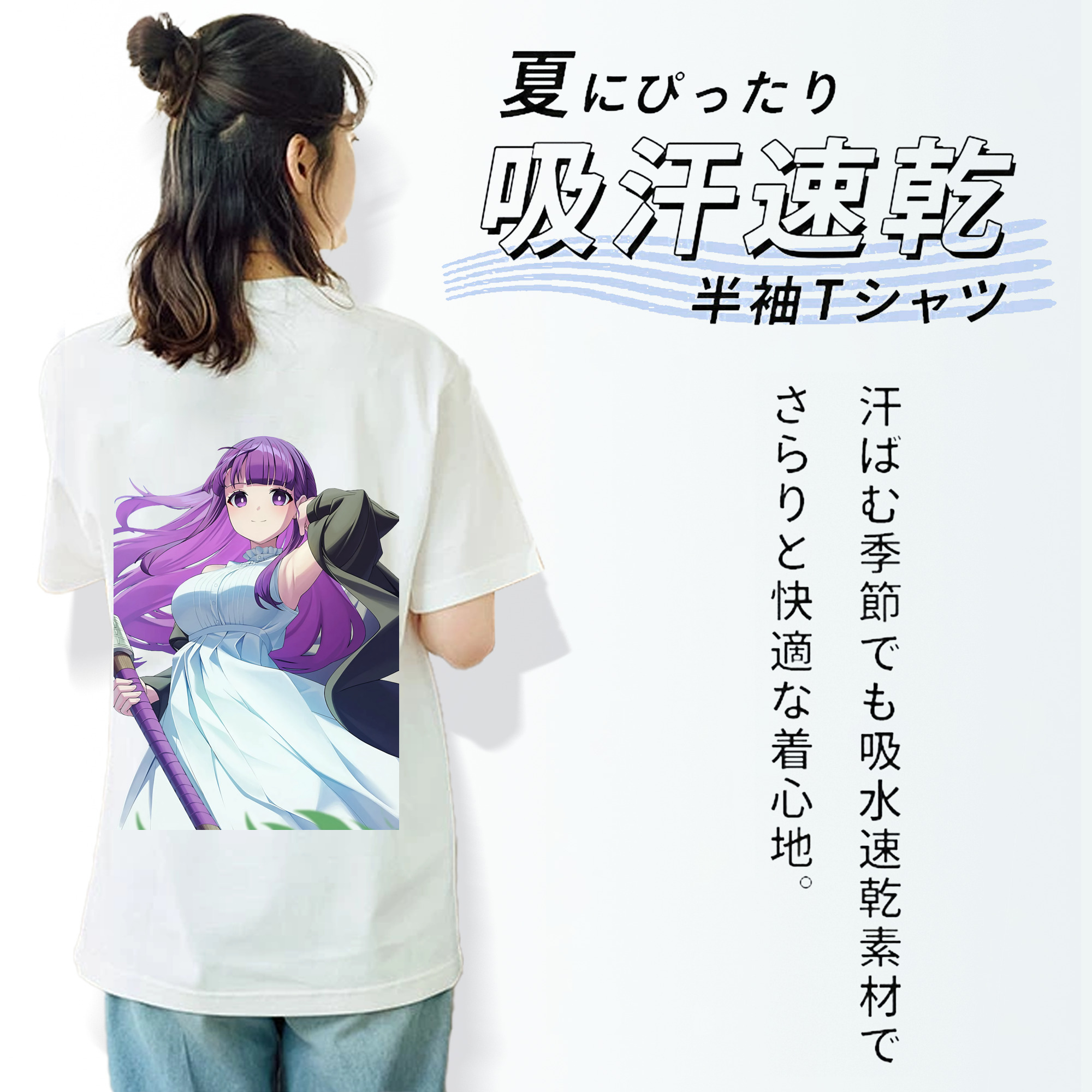 葬送のフリーレン Frieren 綿100％半袖Tシャツ（背面プリント）