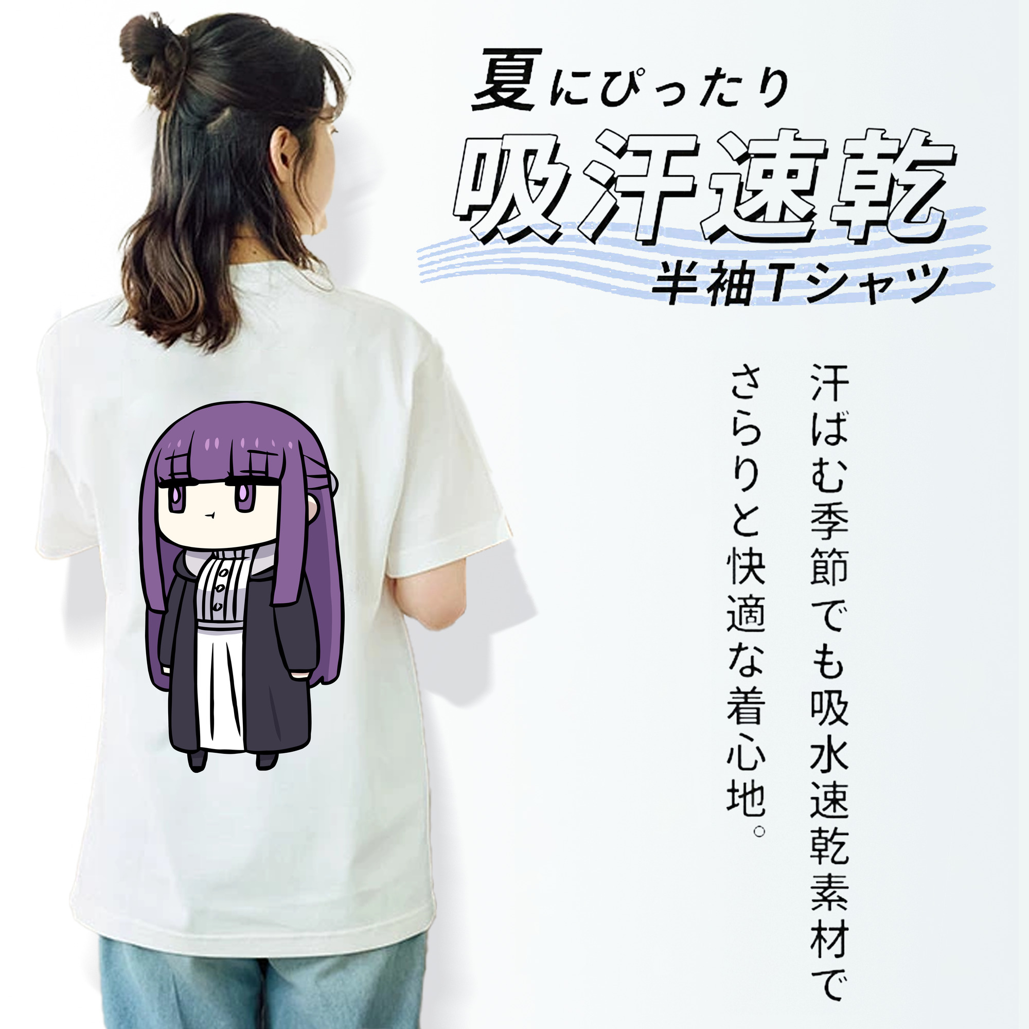 葬送のフリーレン Frieren 綿100％半袖Tシャツ（背面プリント）