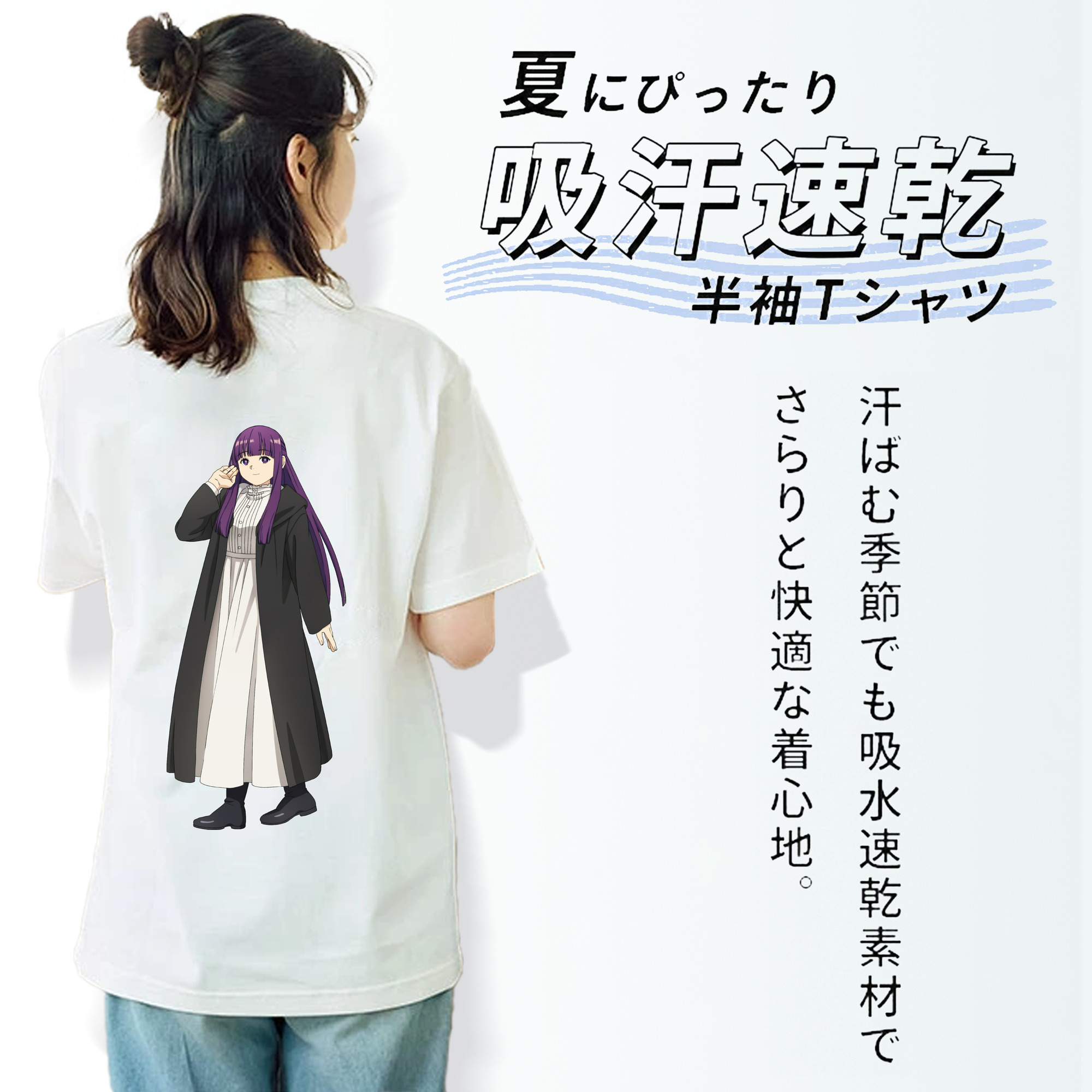 葬送のフリーレン Frieren 綿100％半袖Tシャツ（背面プリント）