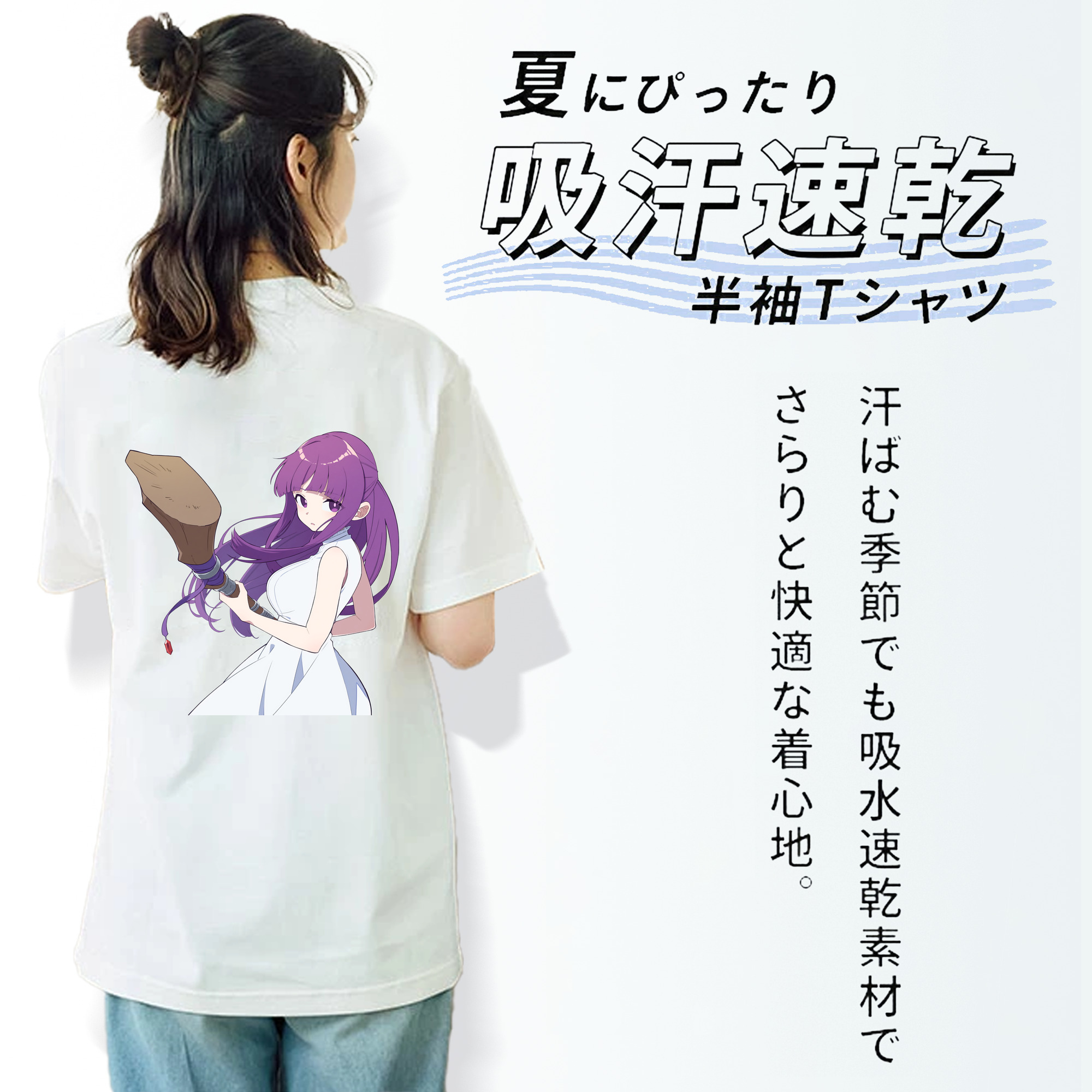 葬送のフリーレン Frieren 綿100％半袖Tシャツ（背面プリント）