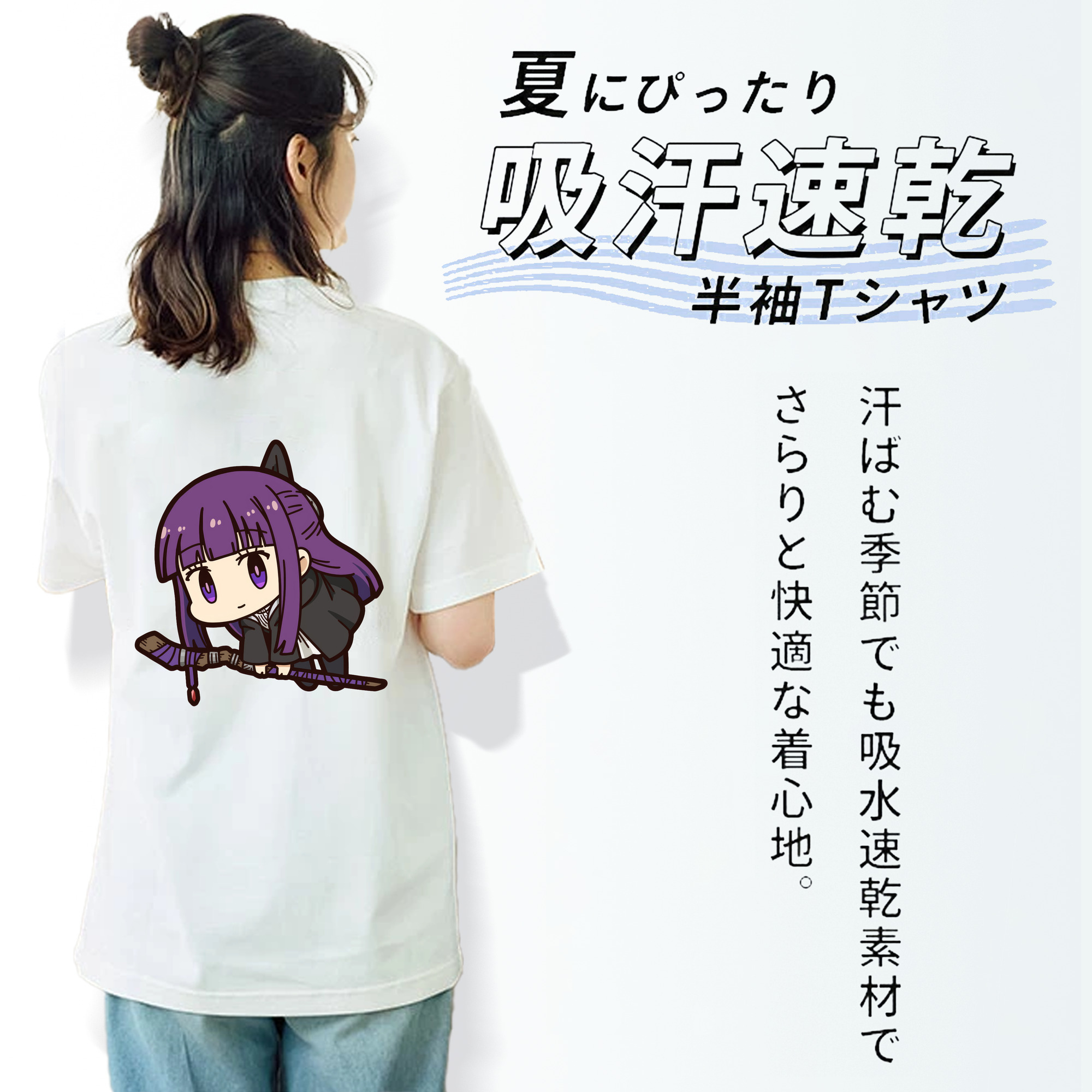 葬送のフリーレン Frieren 綿100％半袖Tシャツ（背面プリント）