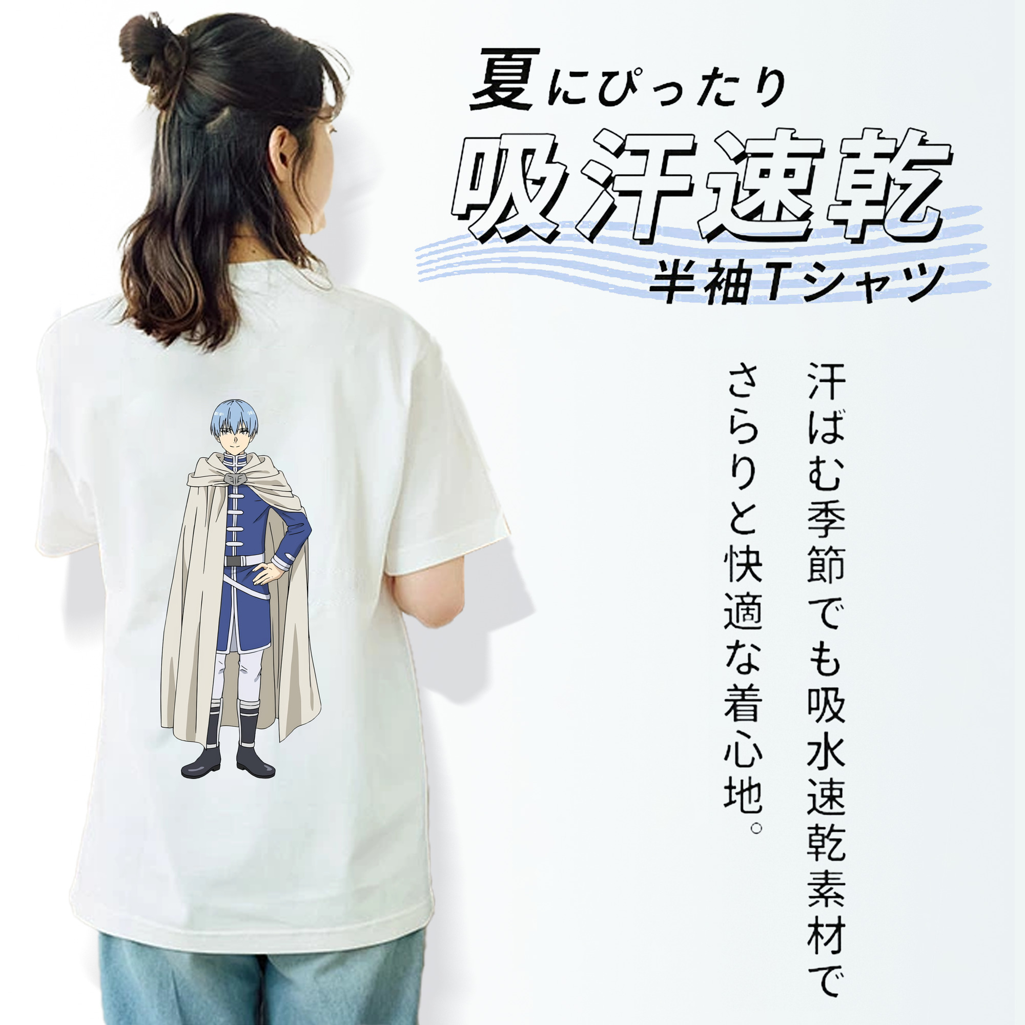 葬送のフリーレン Frieren 綿100％半袖Tシャツ（背面プリント）