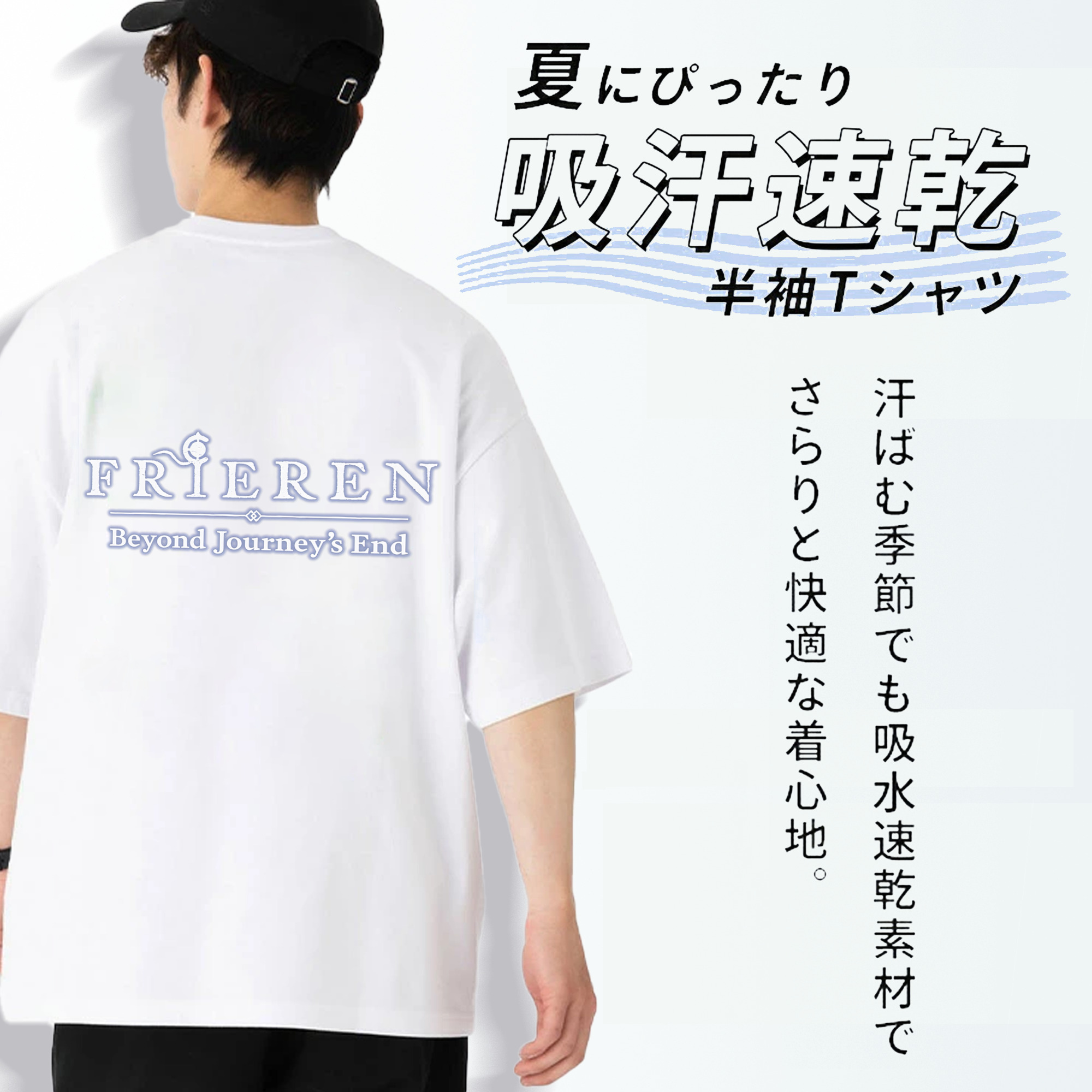 葬送のフリーレン Frieren 綿100％半袖Tシャツ（背面プリント）