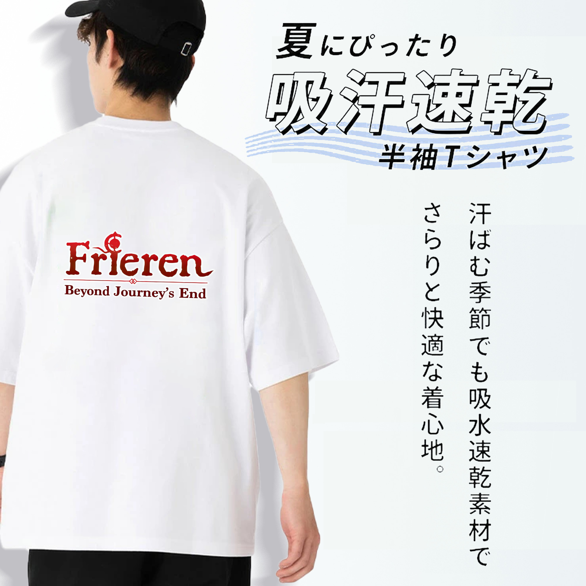 葬送のフリーレン Frieren 綿100％半袖Tシャツ（背面プリント）