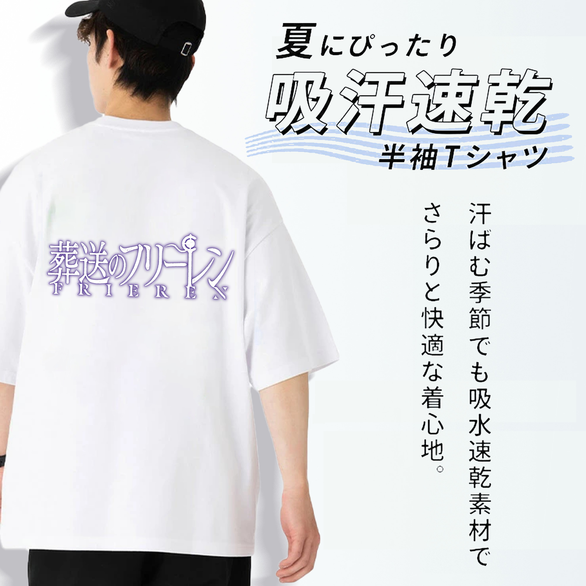 葬送のフリーレン Frieren 綿100％半袖Tシャツ（背面プリント）