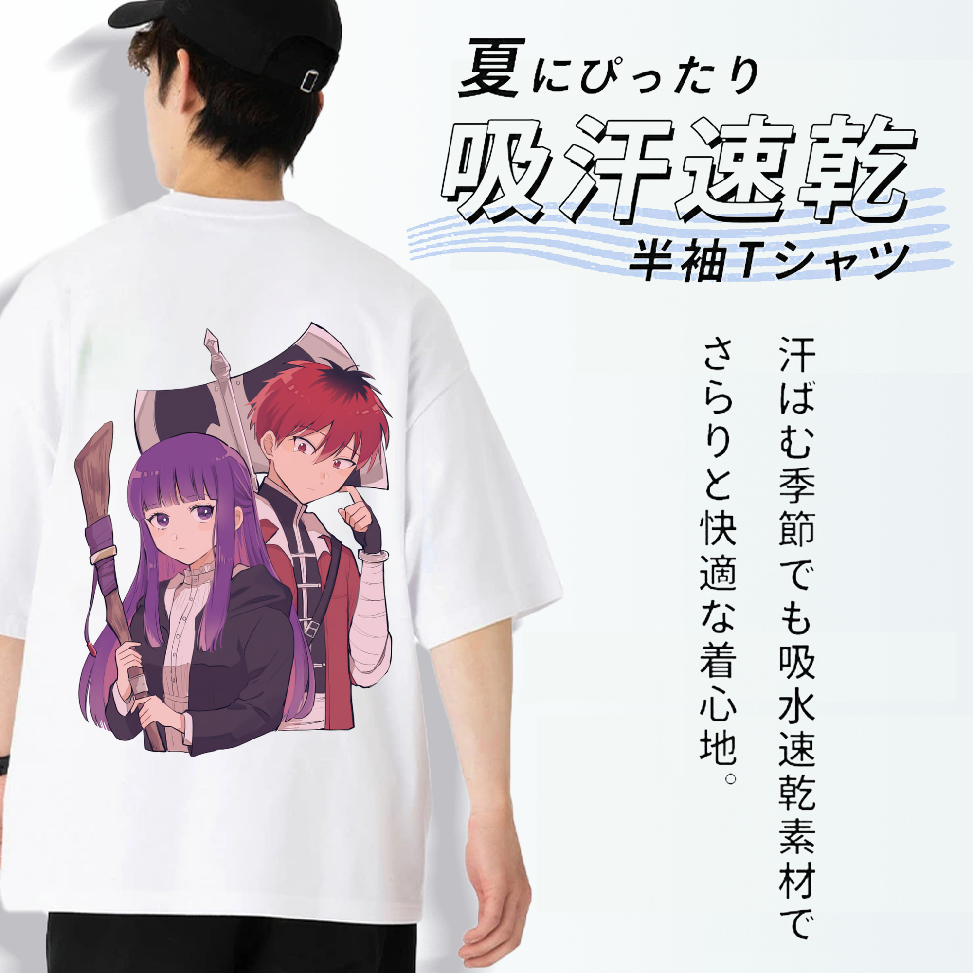 葬送のフリーレン Frieren 綿100％半袖Tシャツ（背面プリント）