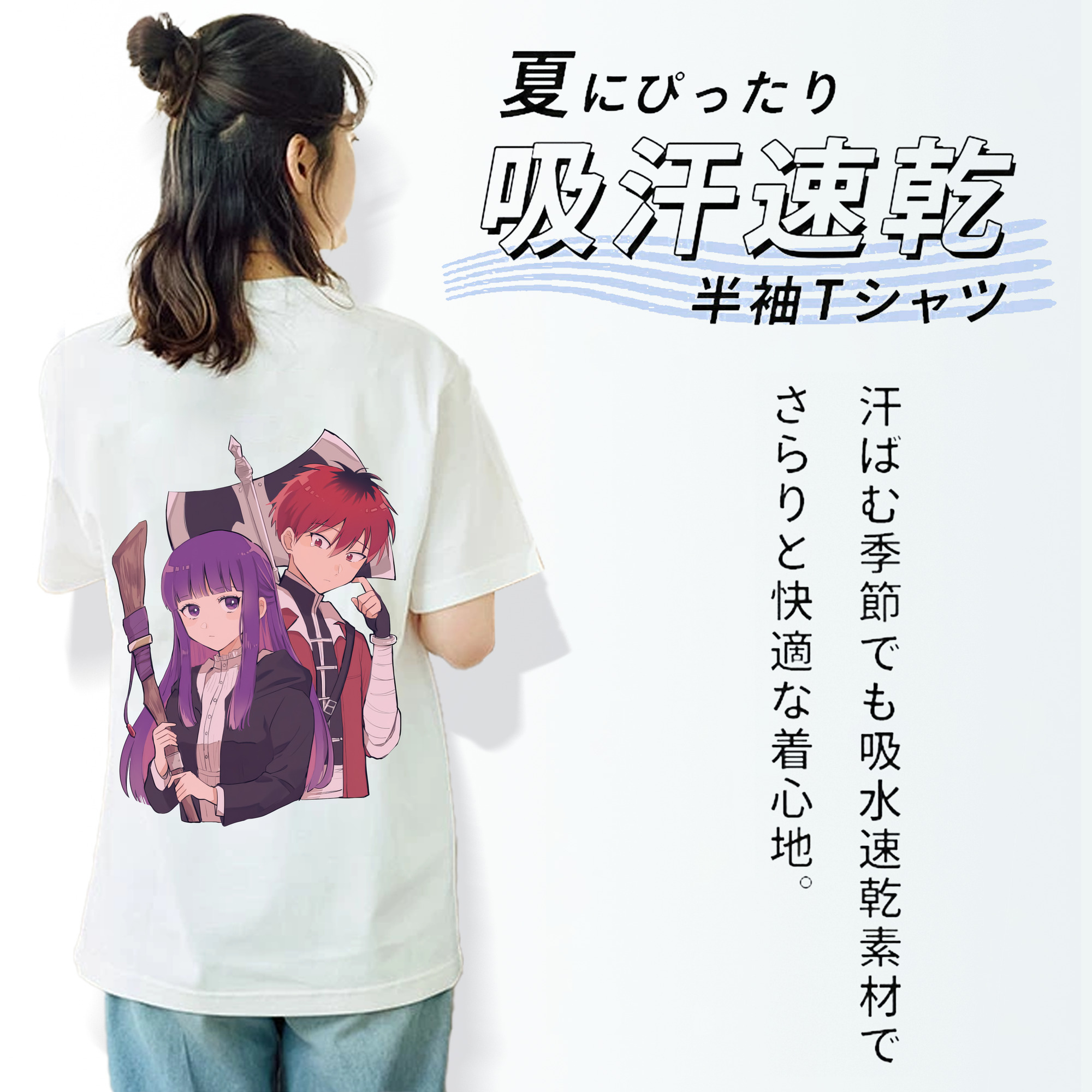 葬送のフリーレン Frieren 綿100％半袖Tシャツ（背面プリント）