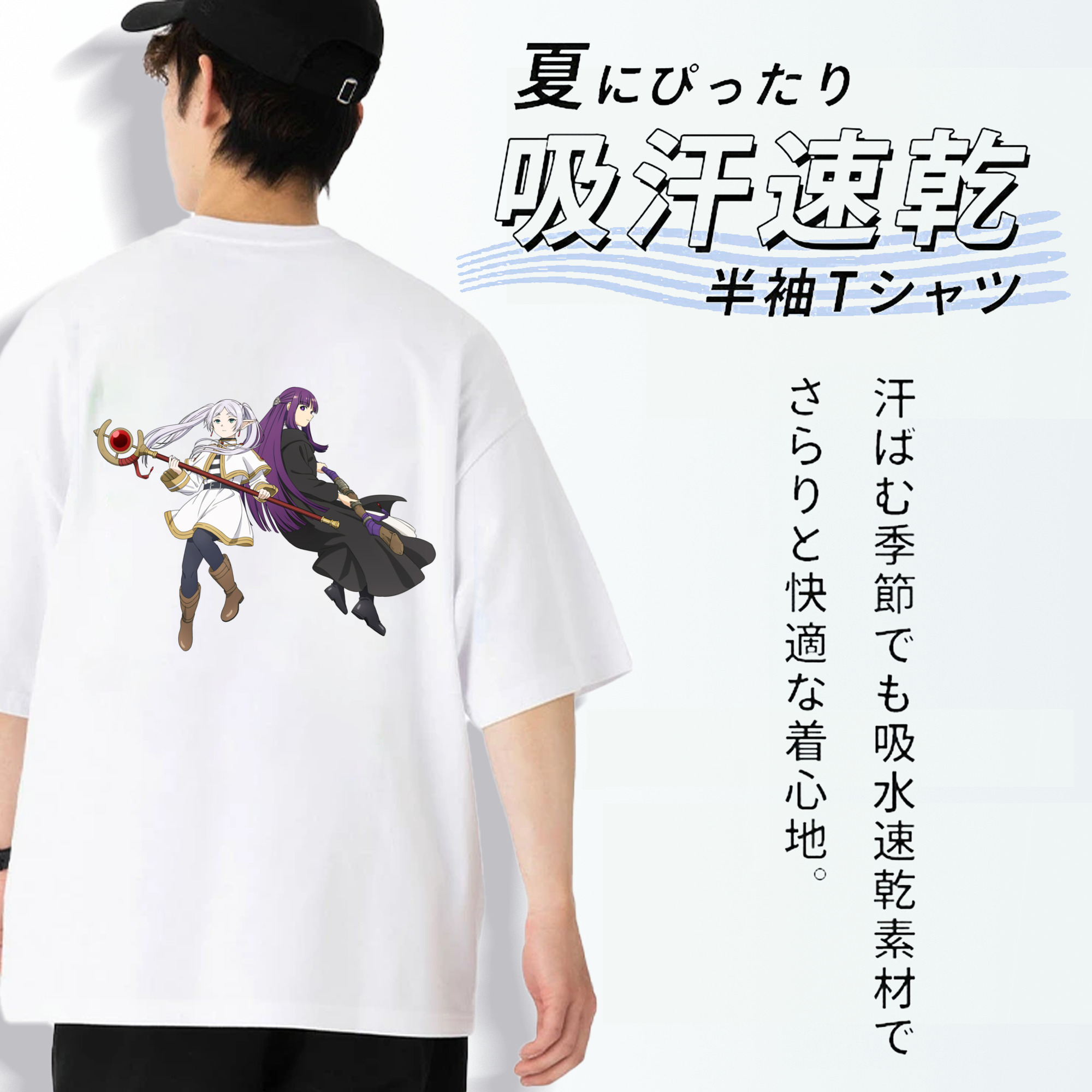 葬送のフリーレン Frieren 綿100％半袖Tシャツ（背面プリント）