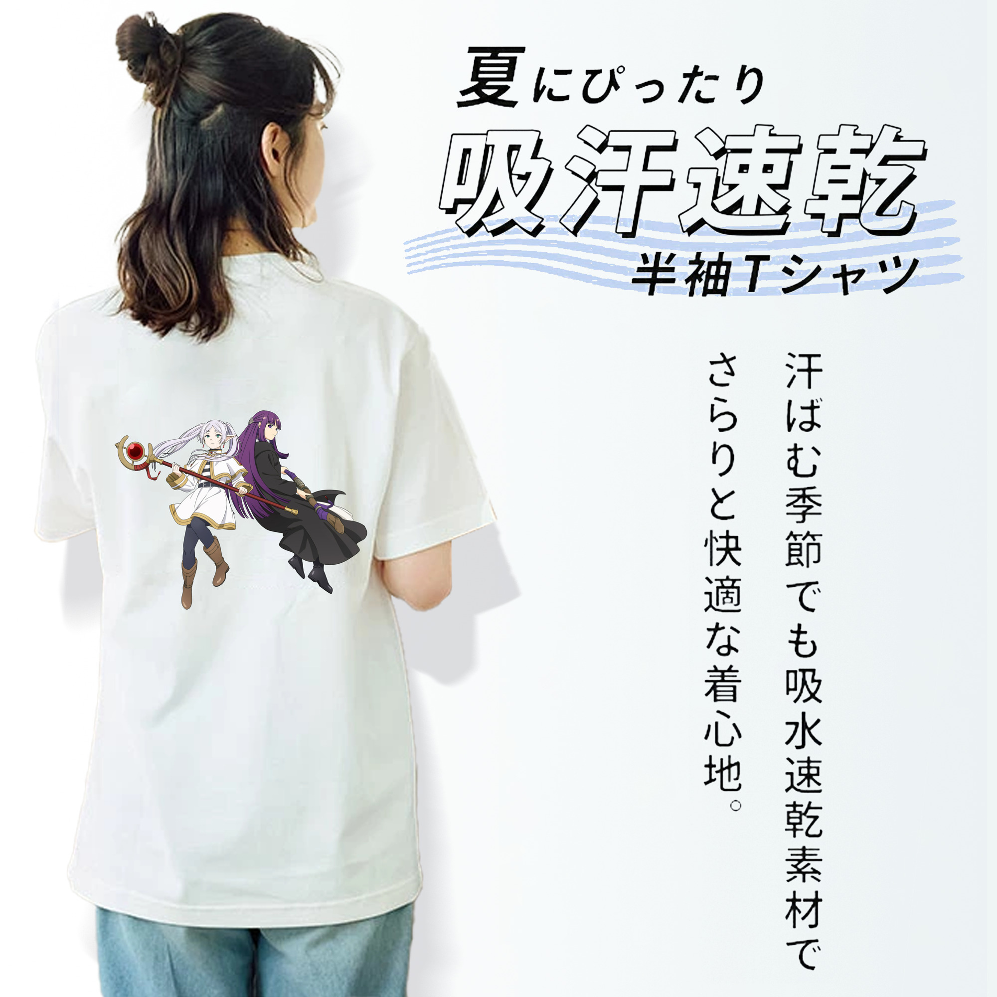 葬送のフリーレン Frieren 綿100％半袖Tシャツ（背面プリント）