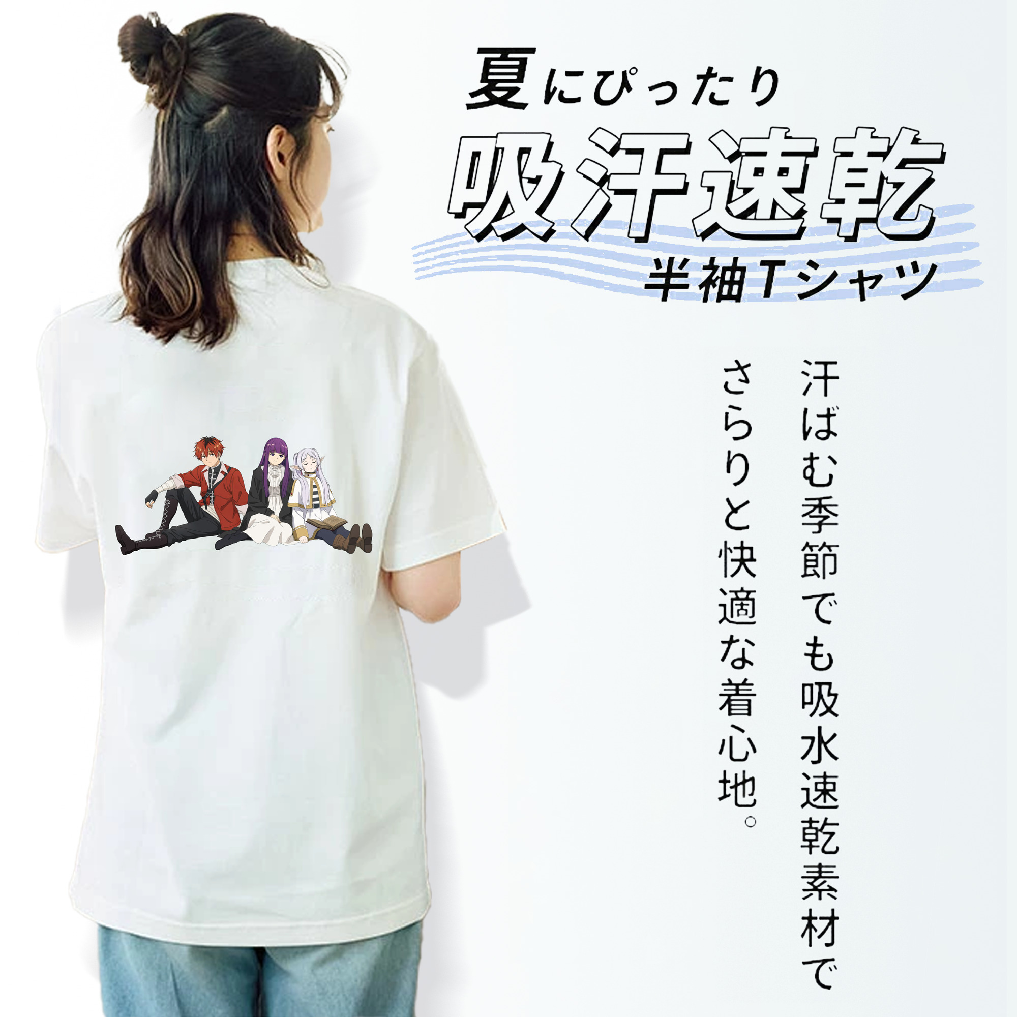 葬送のフリーレン Frieren 綿100％半袖Tシャツ（背面プリント）