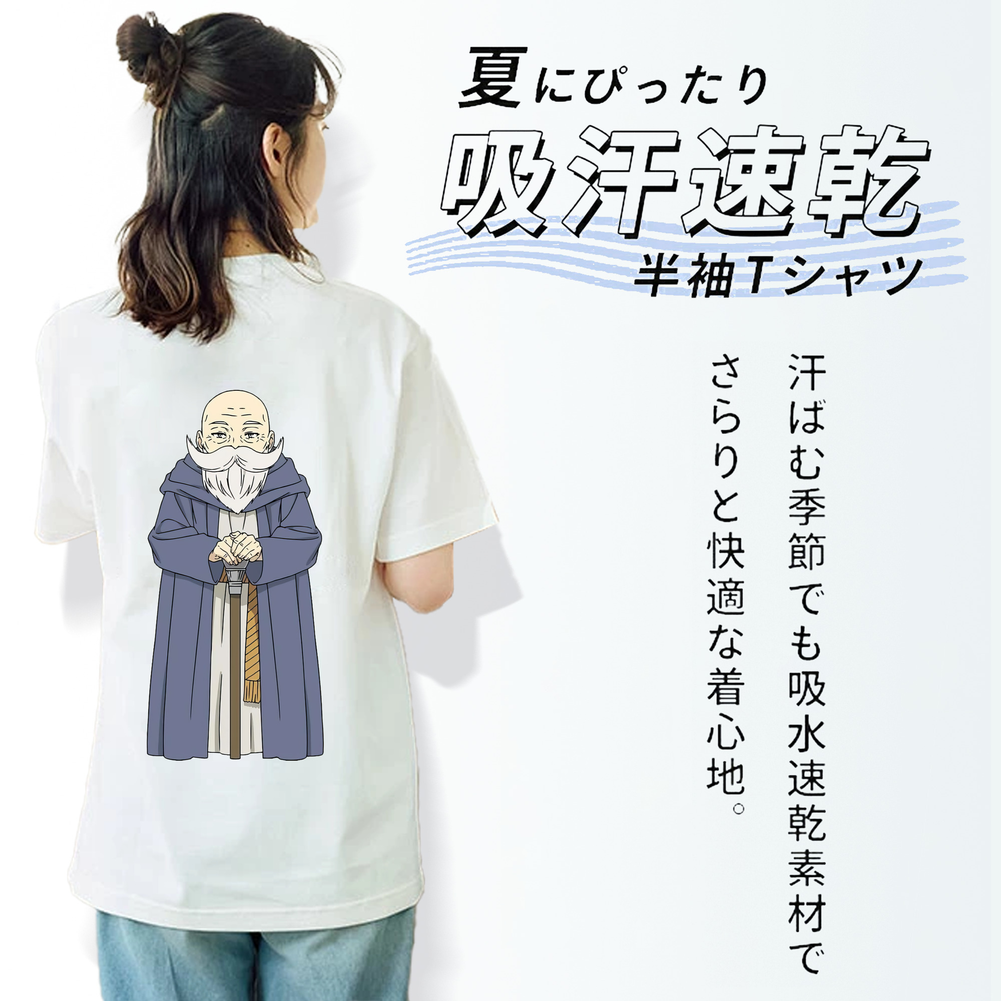 葬送のフリーレン Frieren 綿100％半袖Tシャツ（背面プリント）