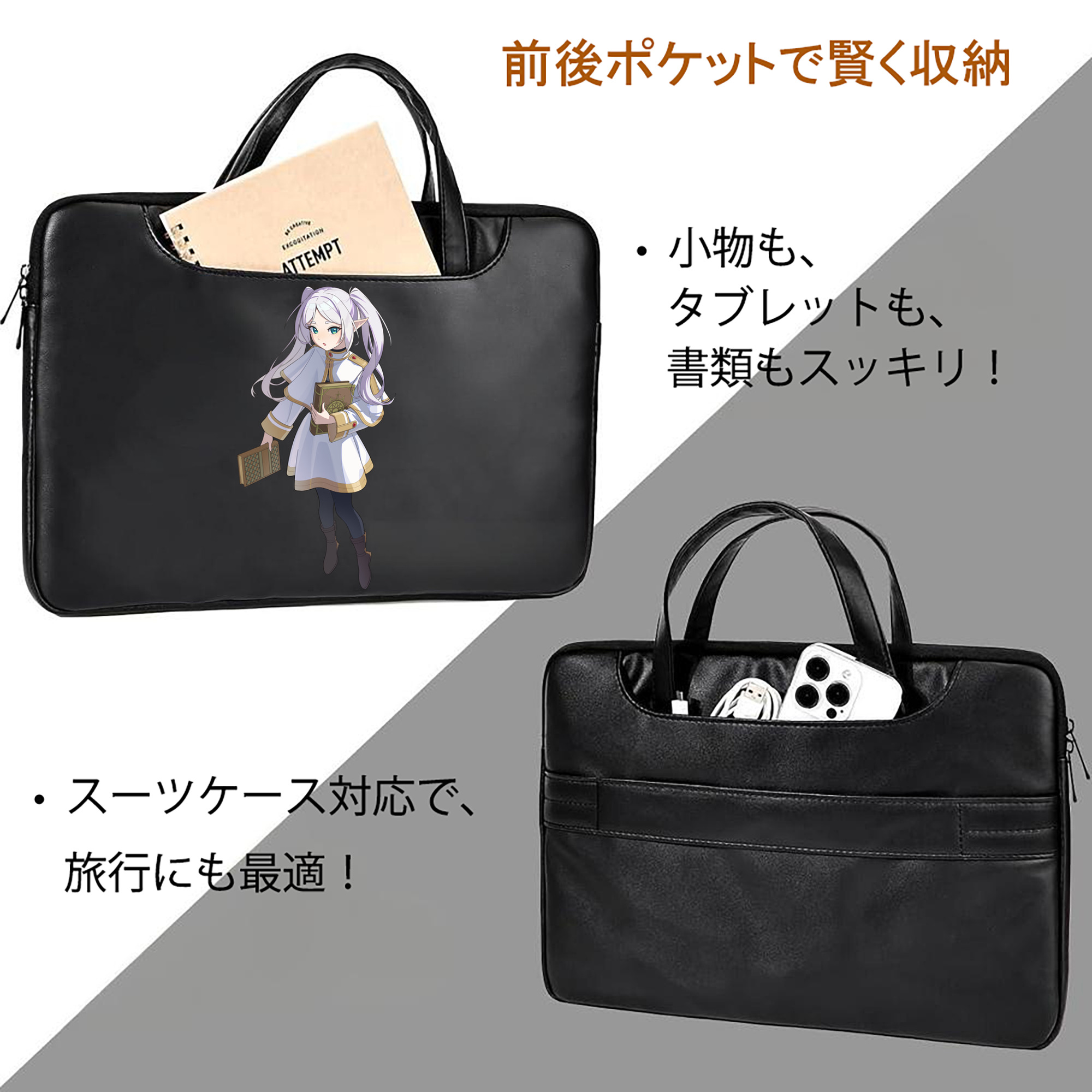 葬送のフリーレン Frieren レザーラップトップバッグ　ノートパソコンケース