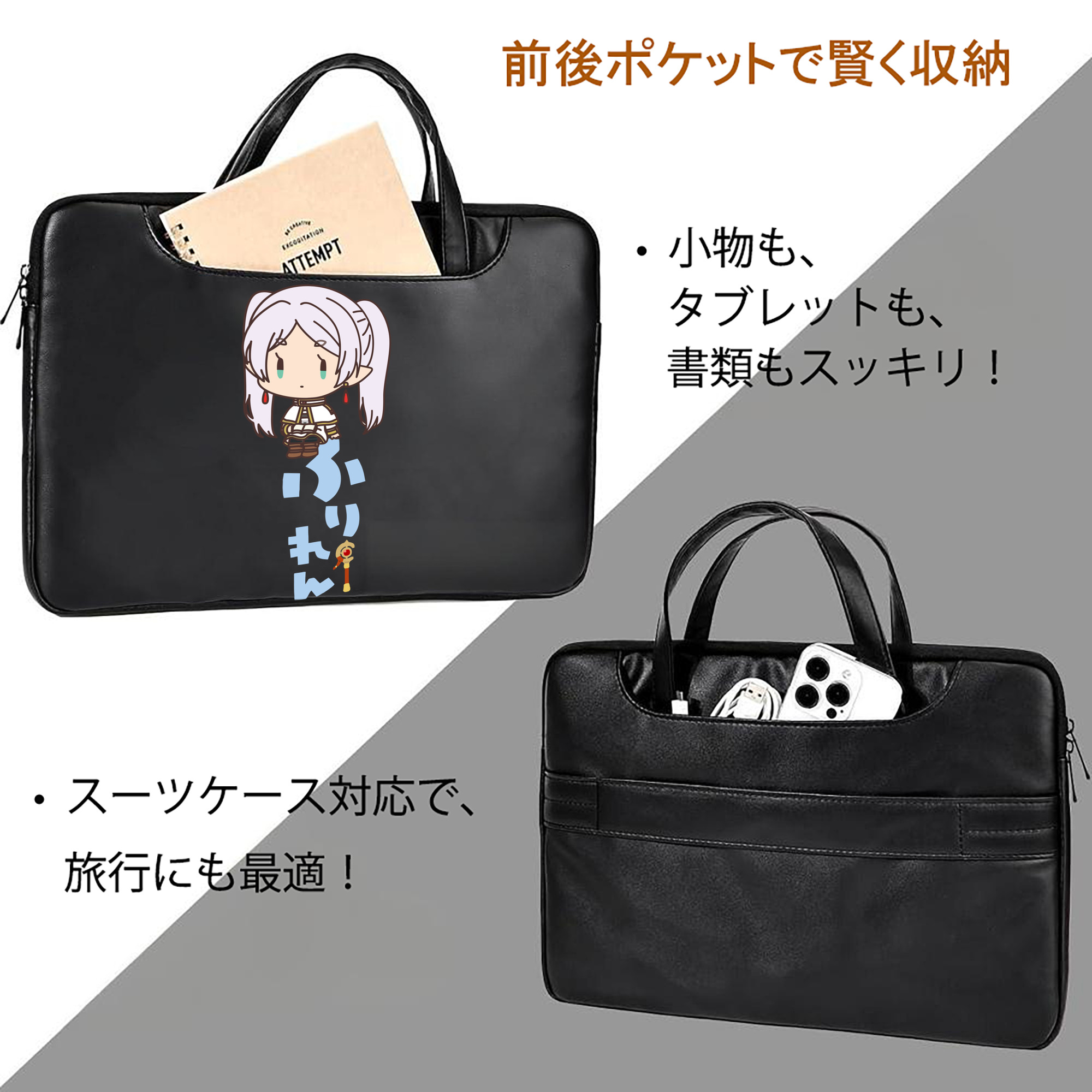 葬送のフリーレン Frieren レザーラップトップバッグ　ノートパソコンケース