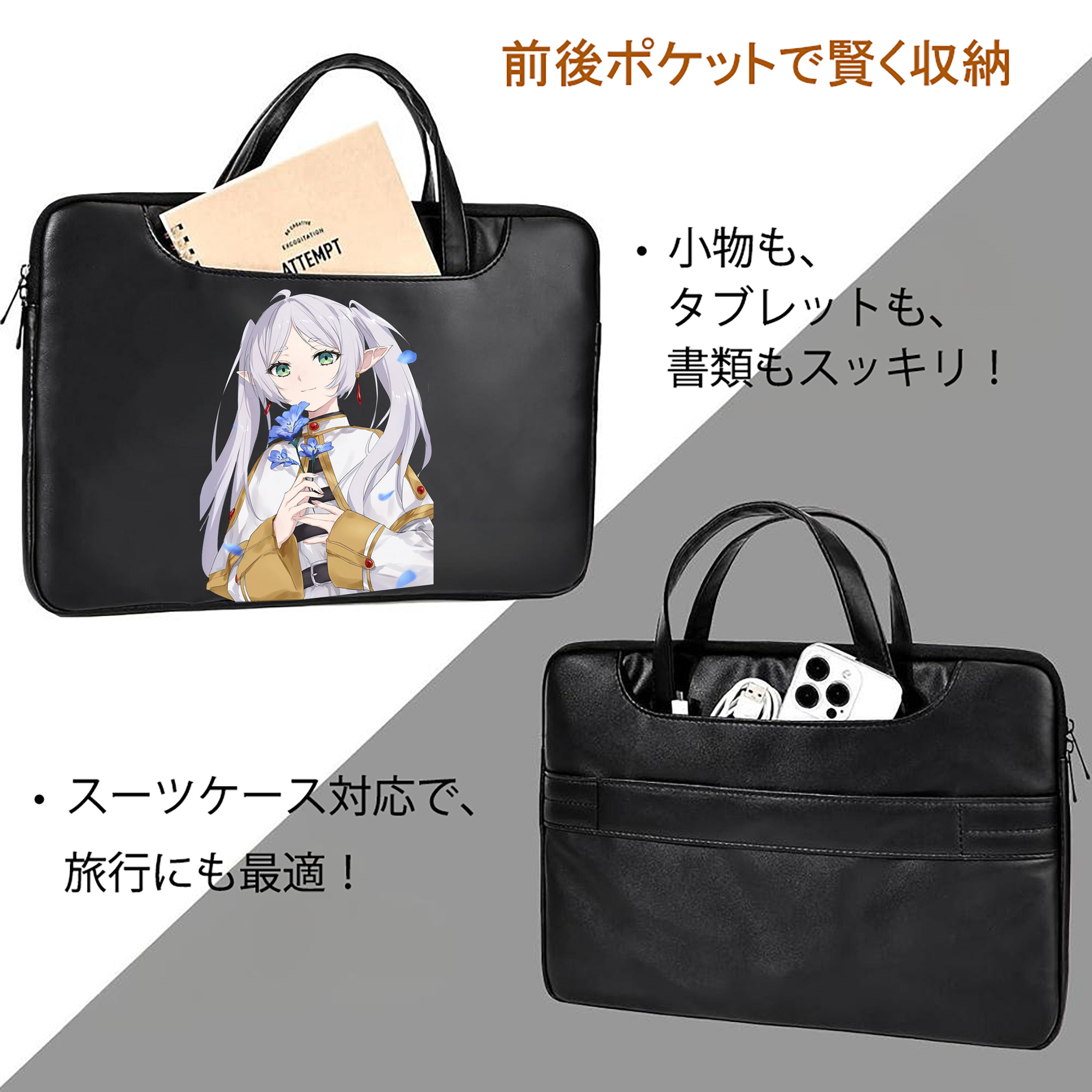 葬送のフリーレン Frieren レザーラップトップバッグ　ノートパソコンケース
