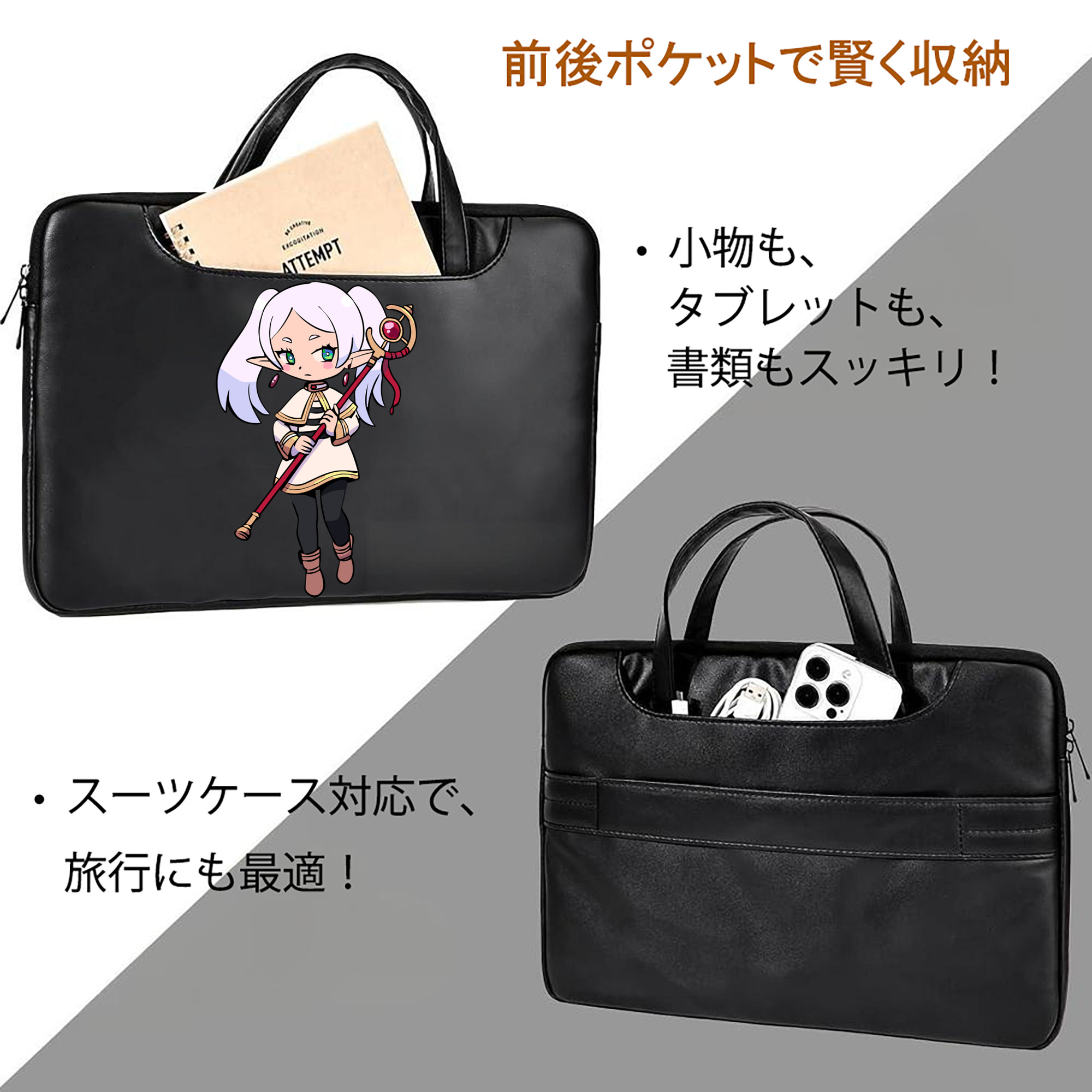 葬送のフリーレン Frieren レザーラップトップバッグ　ノートパソコンケース