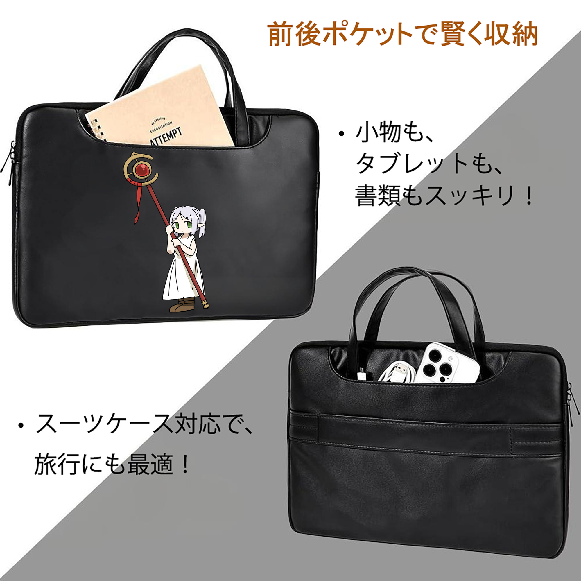 葬送のフリーレン Frieren レザーラップトップバッグ　ノートパソコンケース