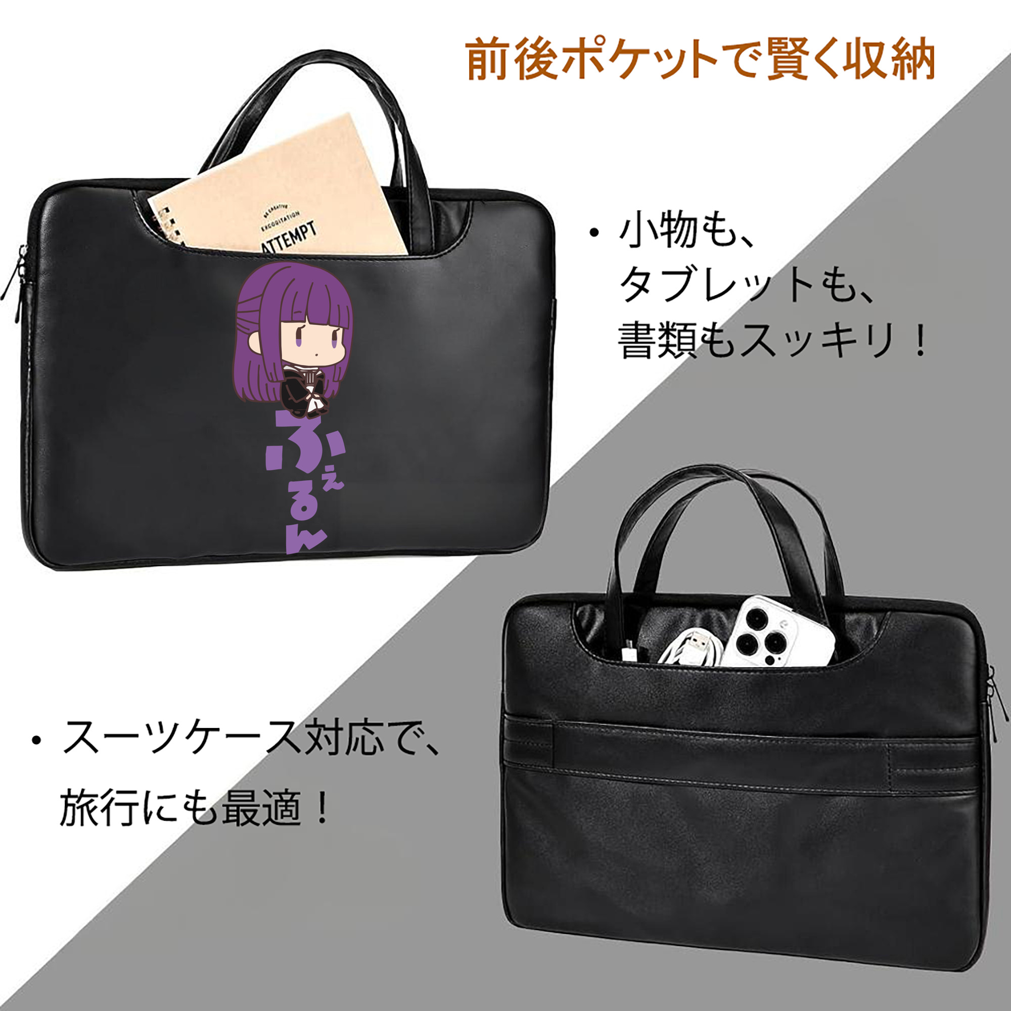 葬送のフリーレン Frieren レザーラップトップバッグ　ノートパソコンケース
