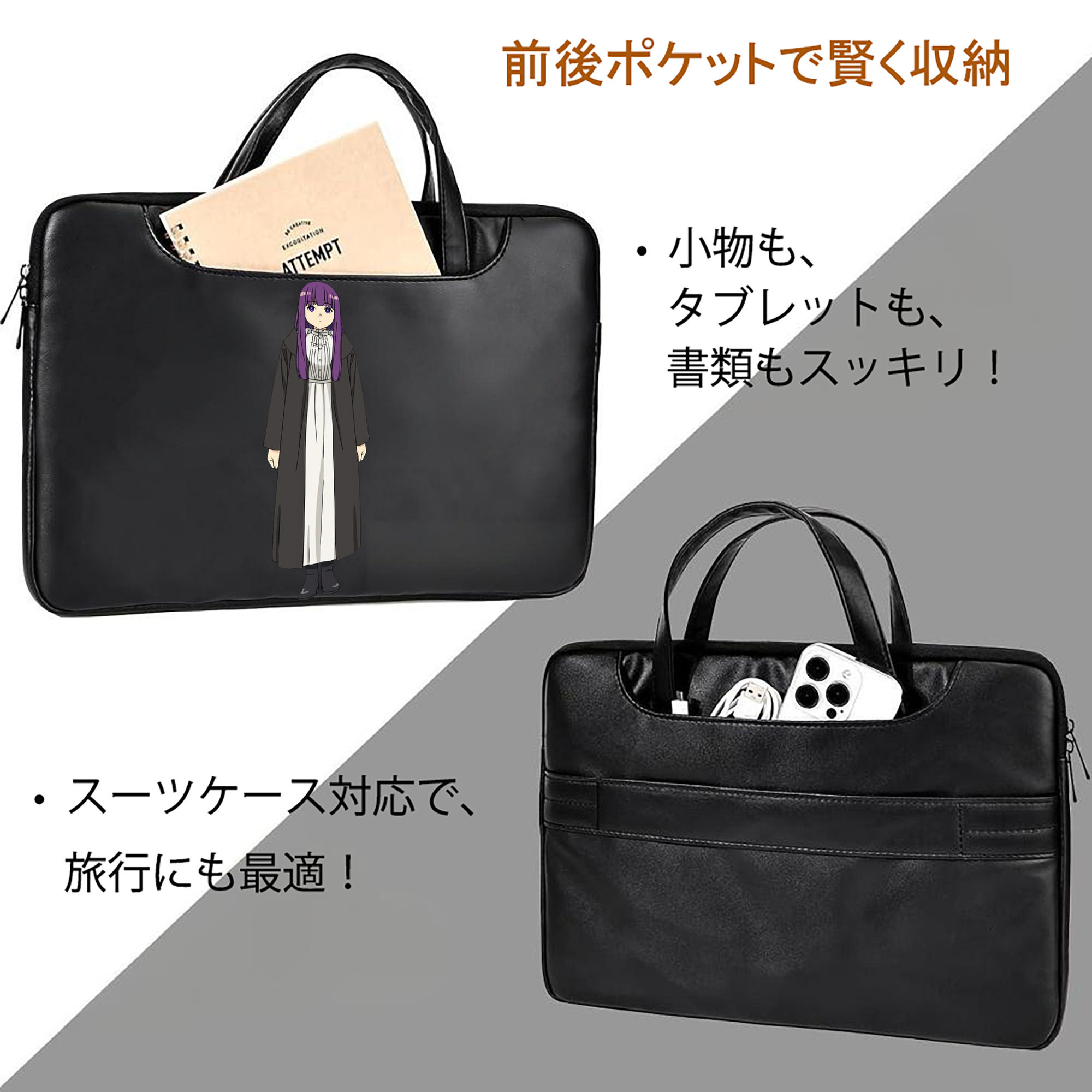 葬送のフリーレン Frieren レザーラップトップバッグ　ノートパソコンケース