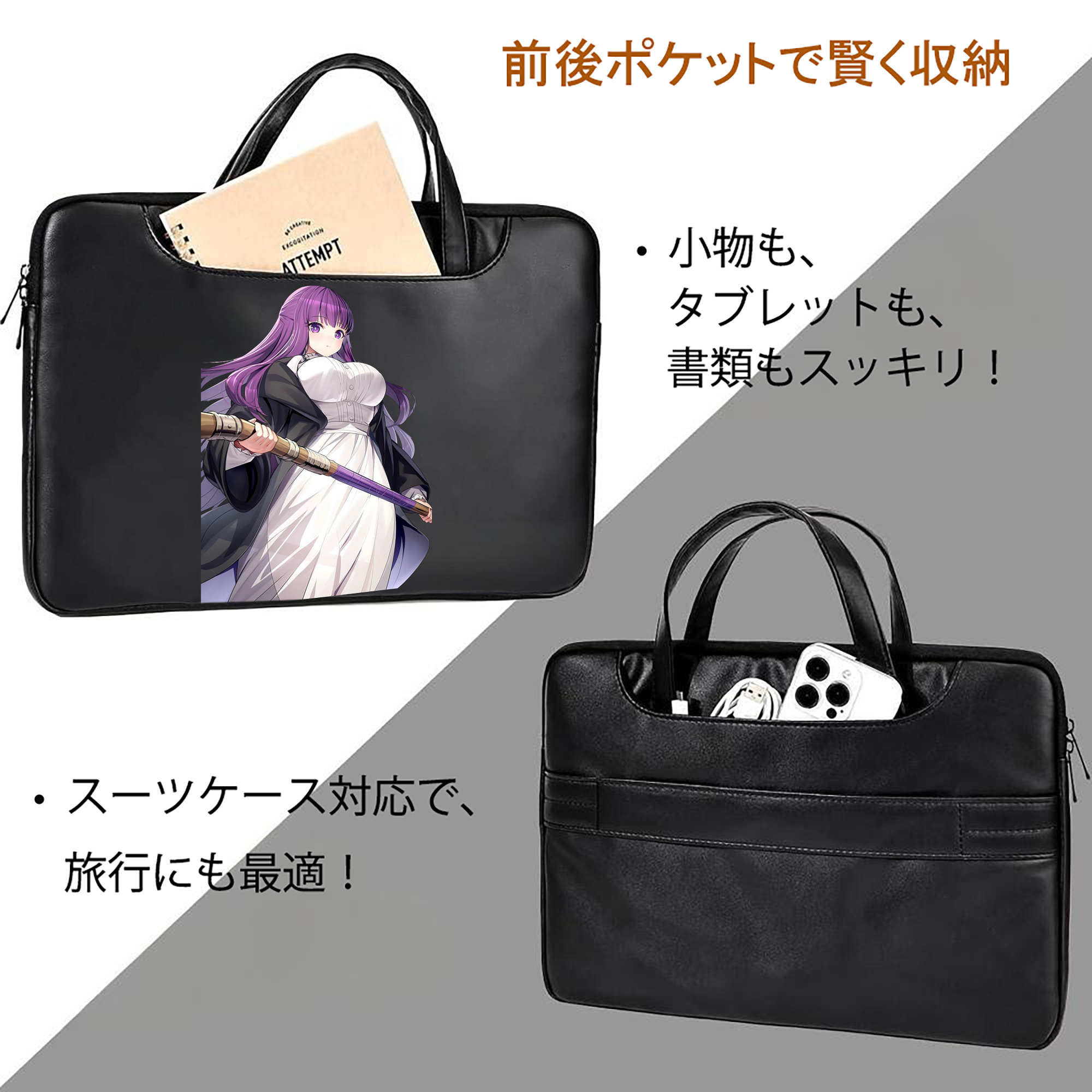 葬送のフリーレン Frieren レザーラップトップバッグ　ノートパソコンケース