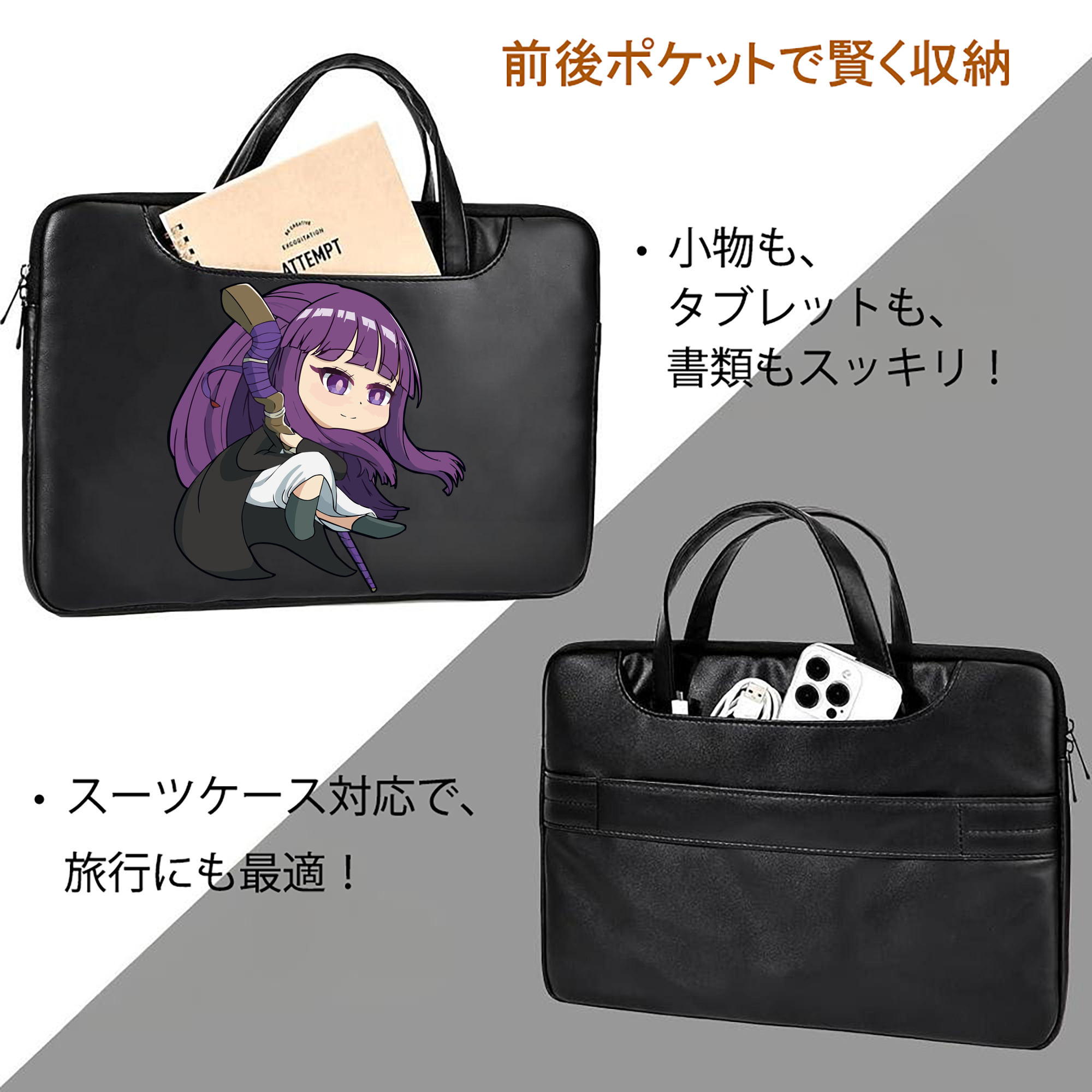 葬送のフリーレン Frieren レザーラップトップバッグ　ノートパソコンケース