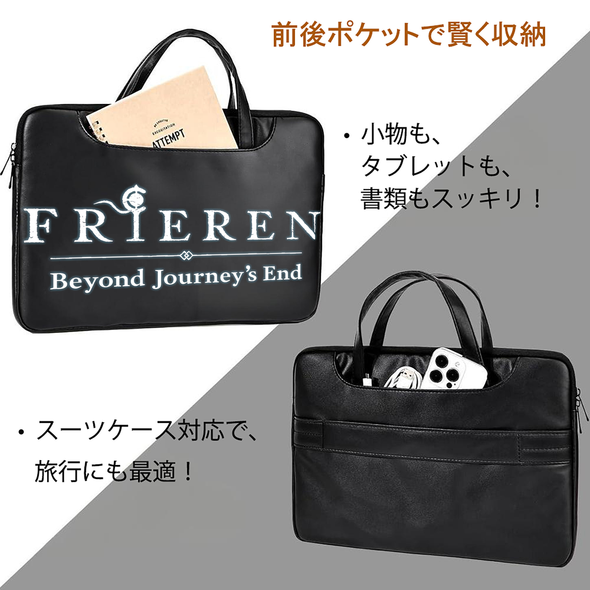 葬送のフリーレン Frieren レザーラップトップバッグ　ノートパソコンケース